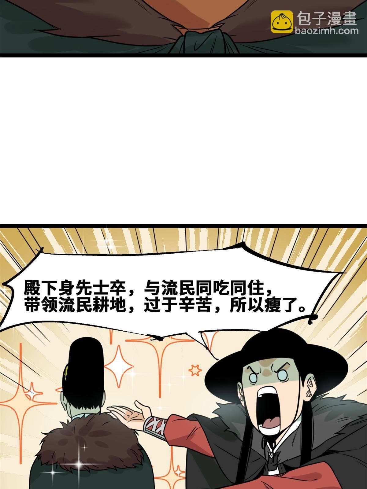 153 太子怼皇帝