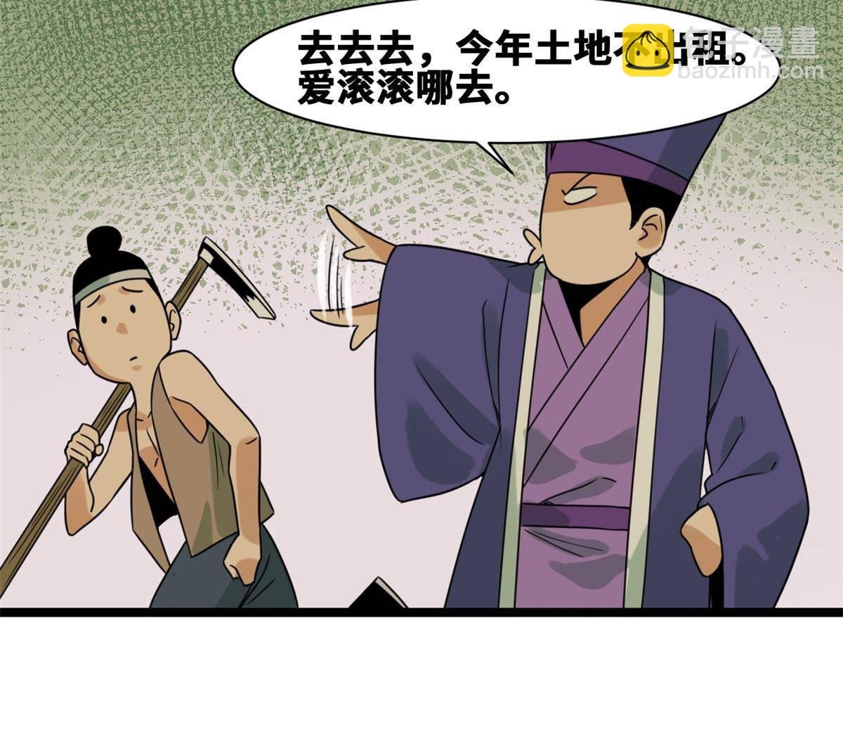 153 太子怼皇帝