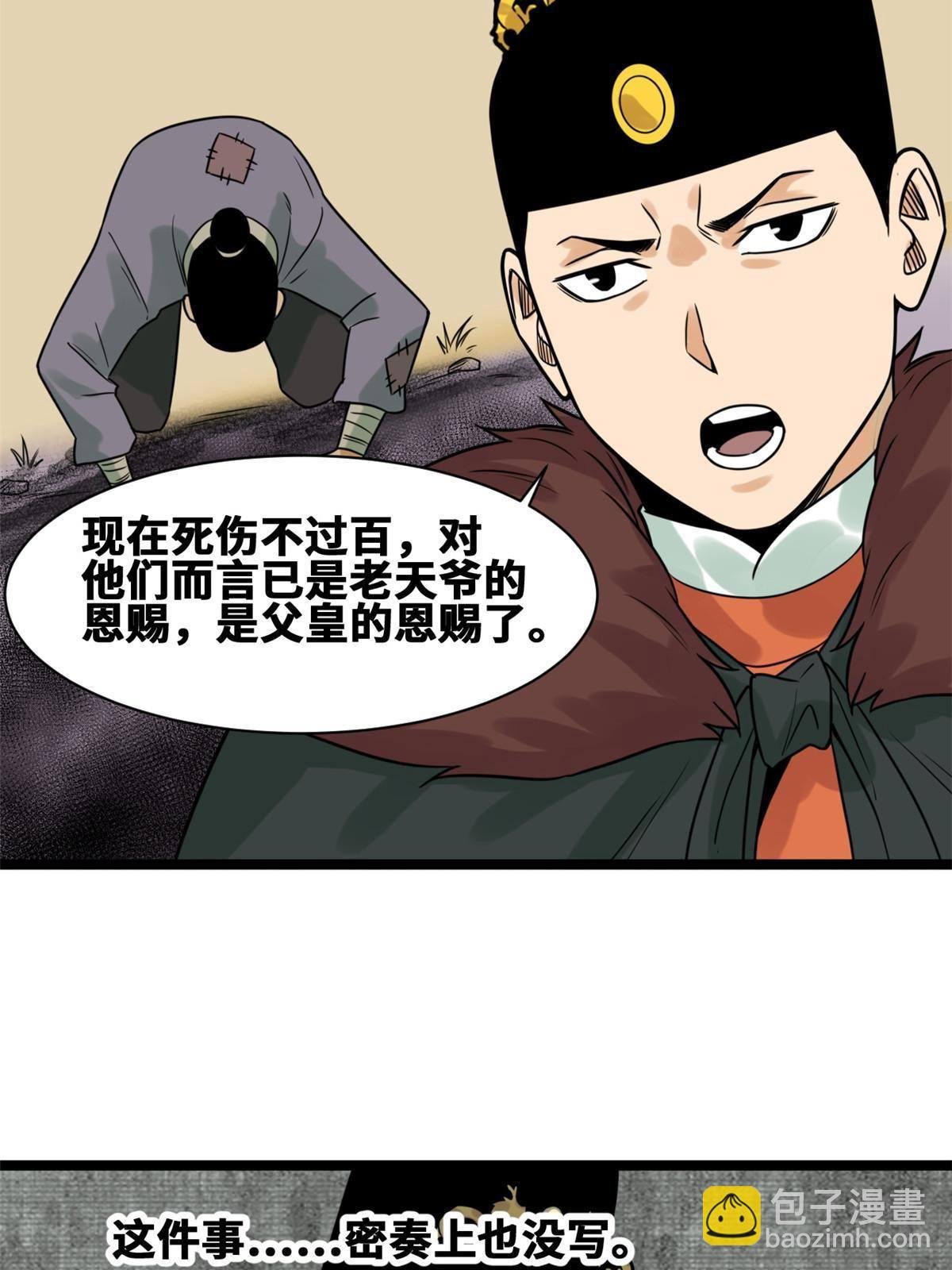 153 太子怼皇帝