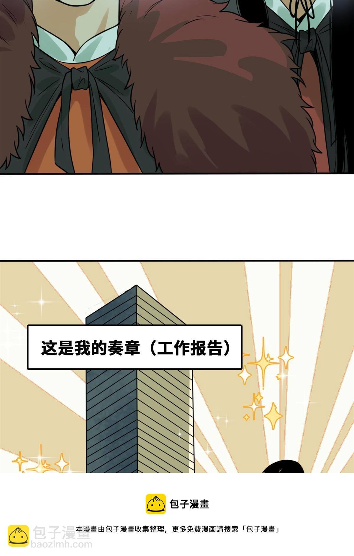 154 流民安置汇报