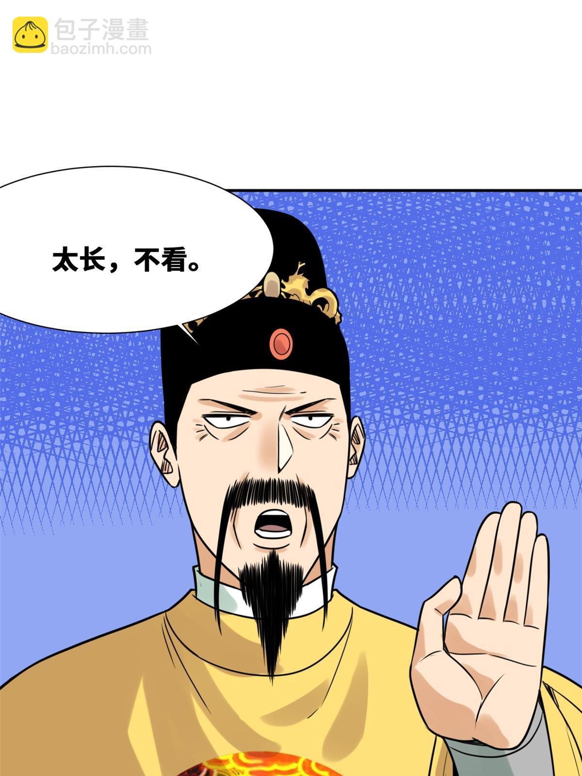 154 流民安置汇报