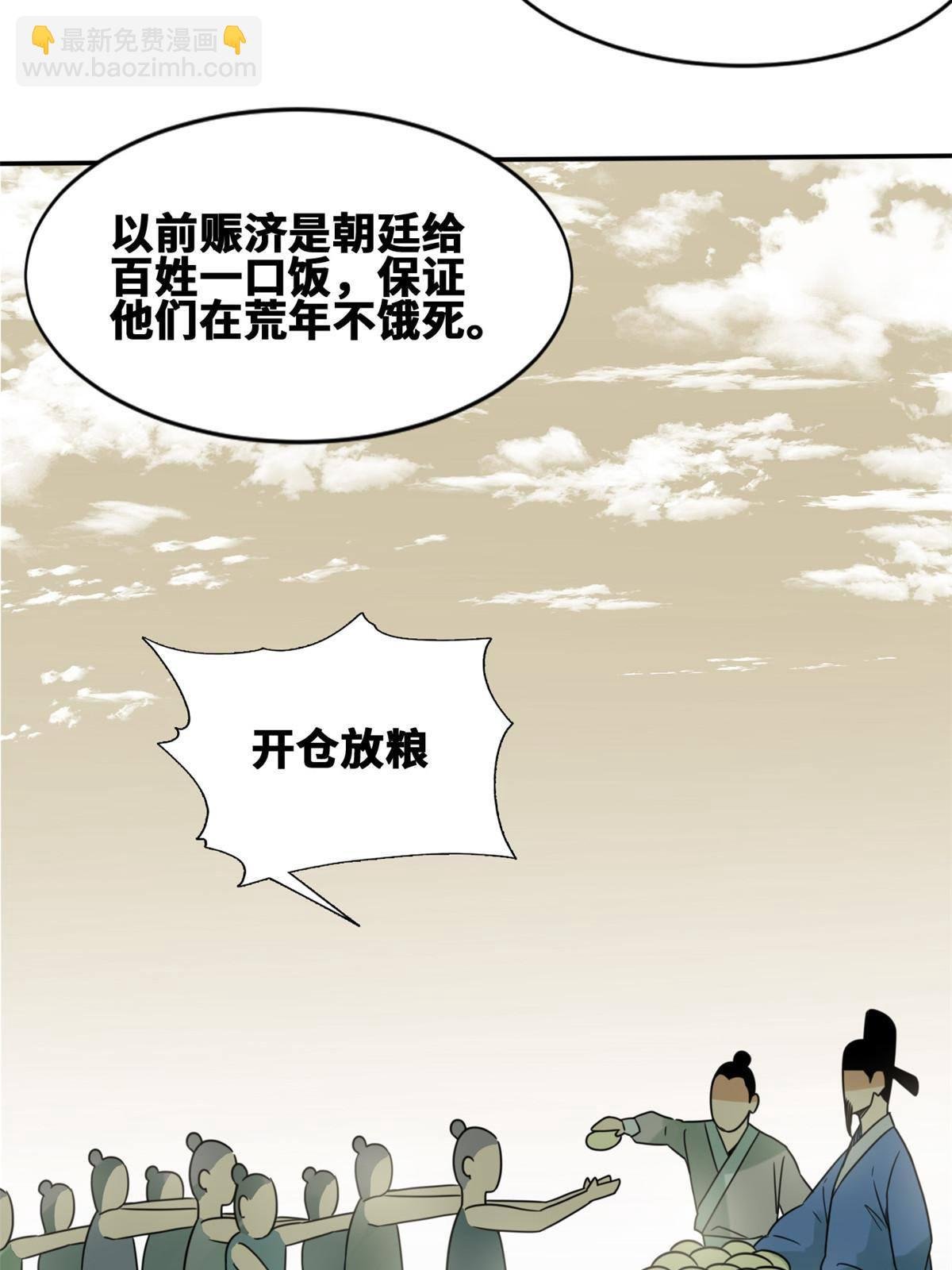 154 流民安置汇报