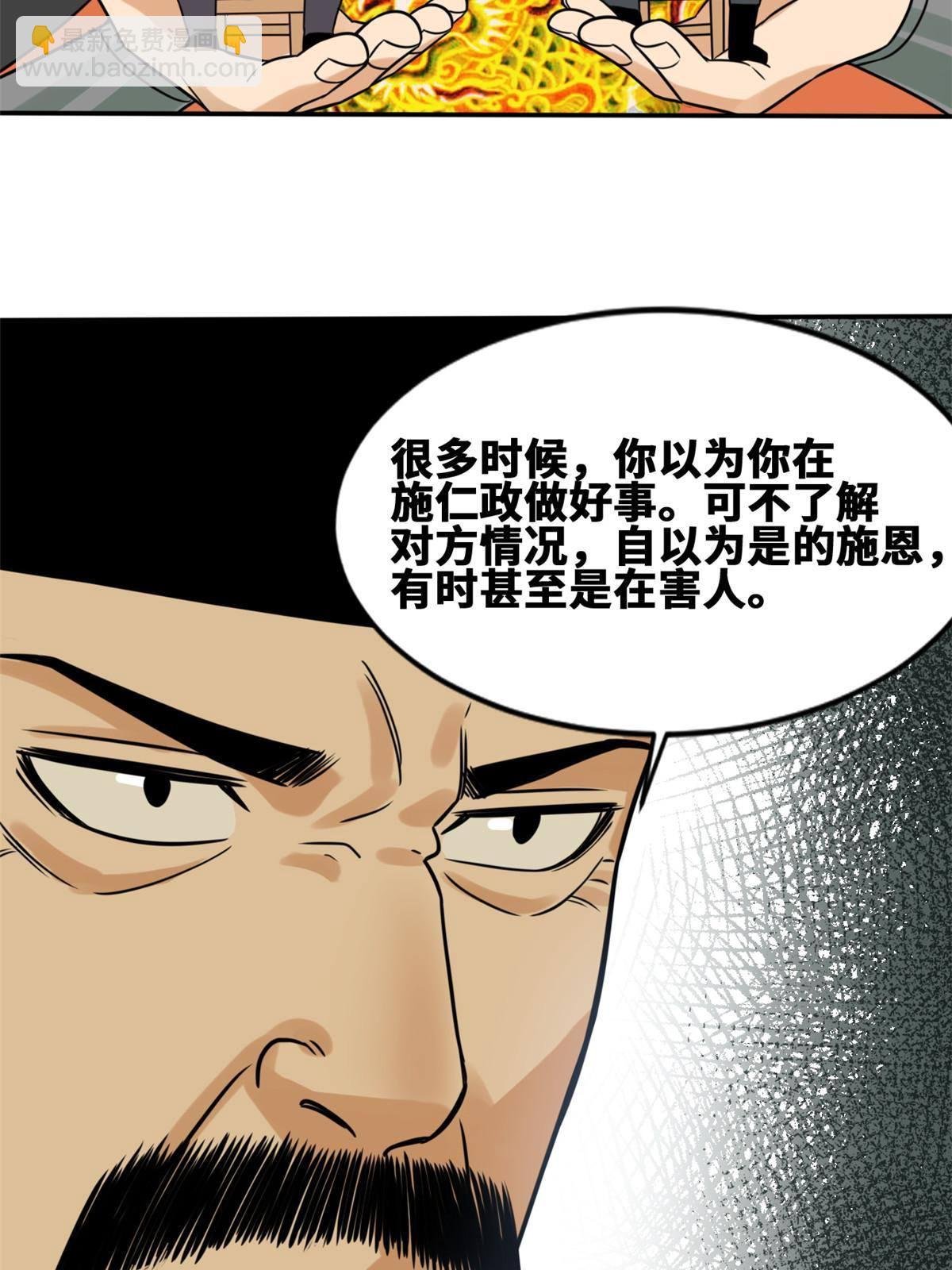 154 流民安置汇报