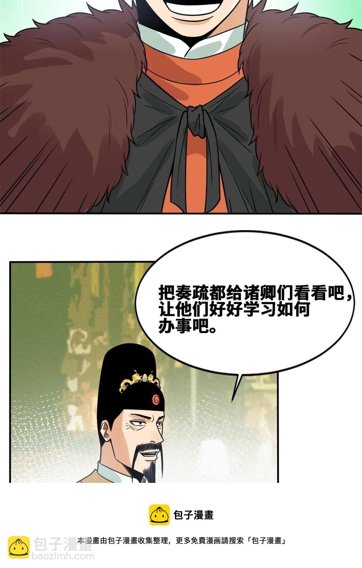 154 流民安置汇报