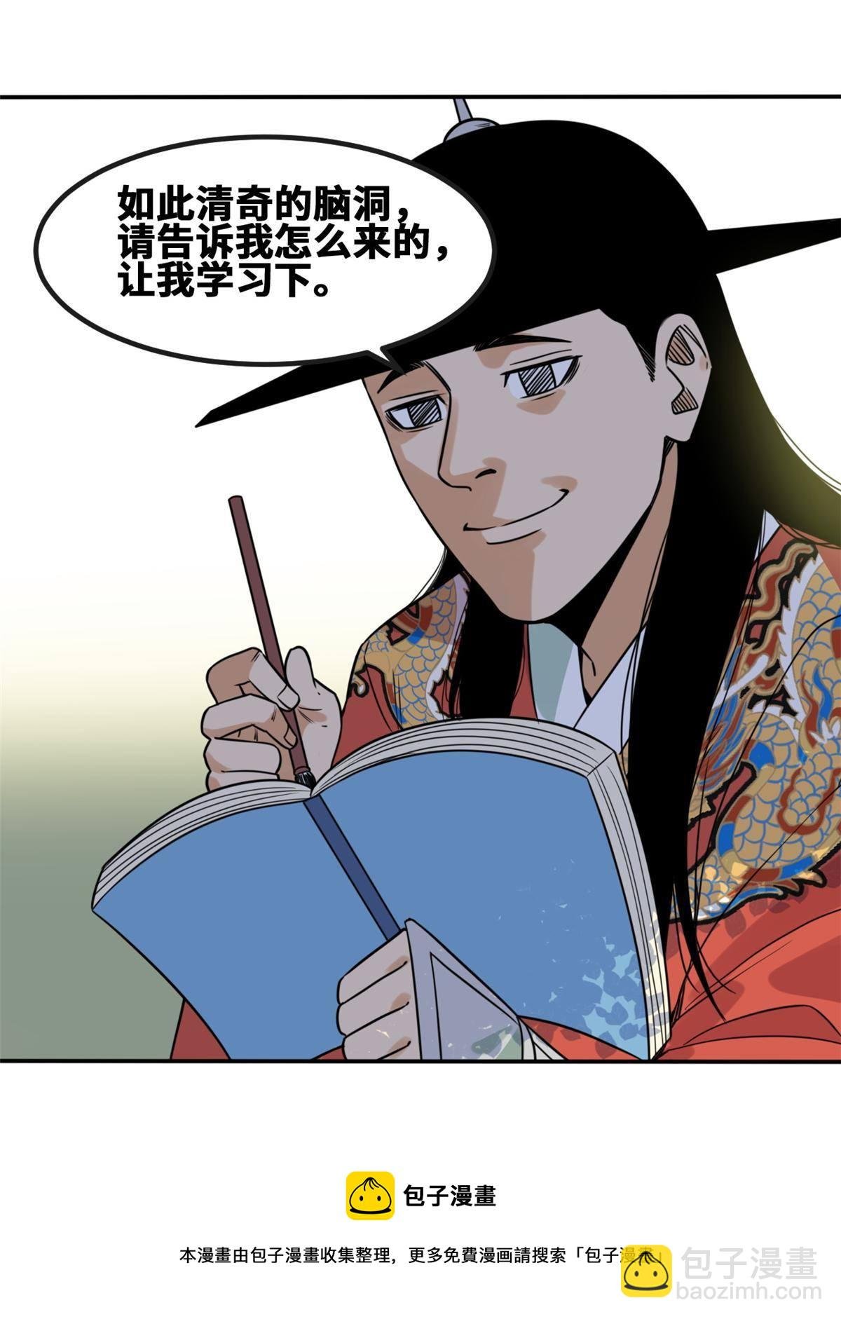 155 朝鲜来的奏疏
