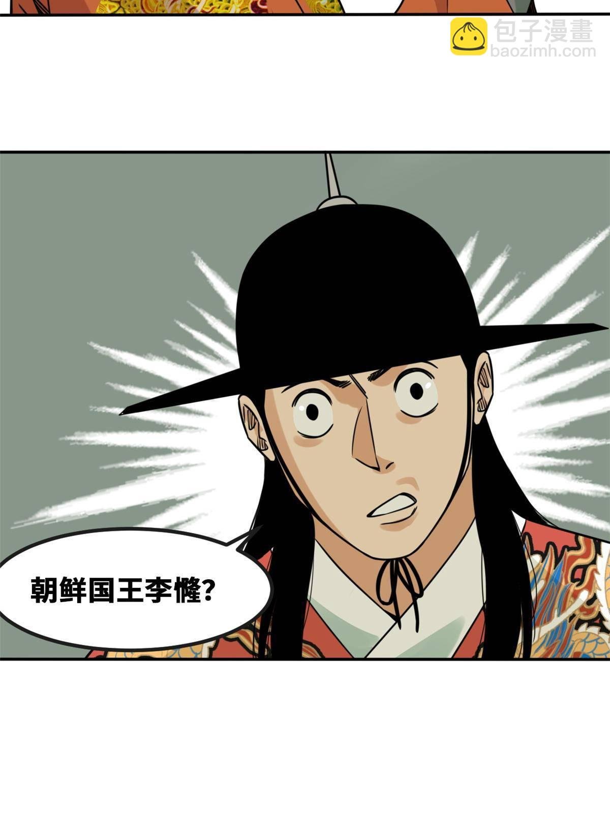 155 朝鲜来的奏疏