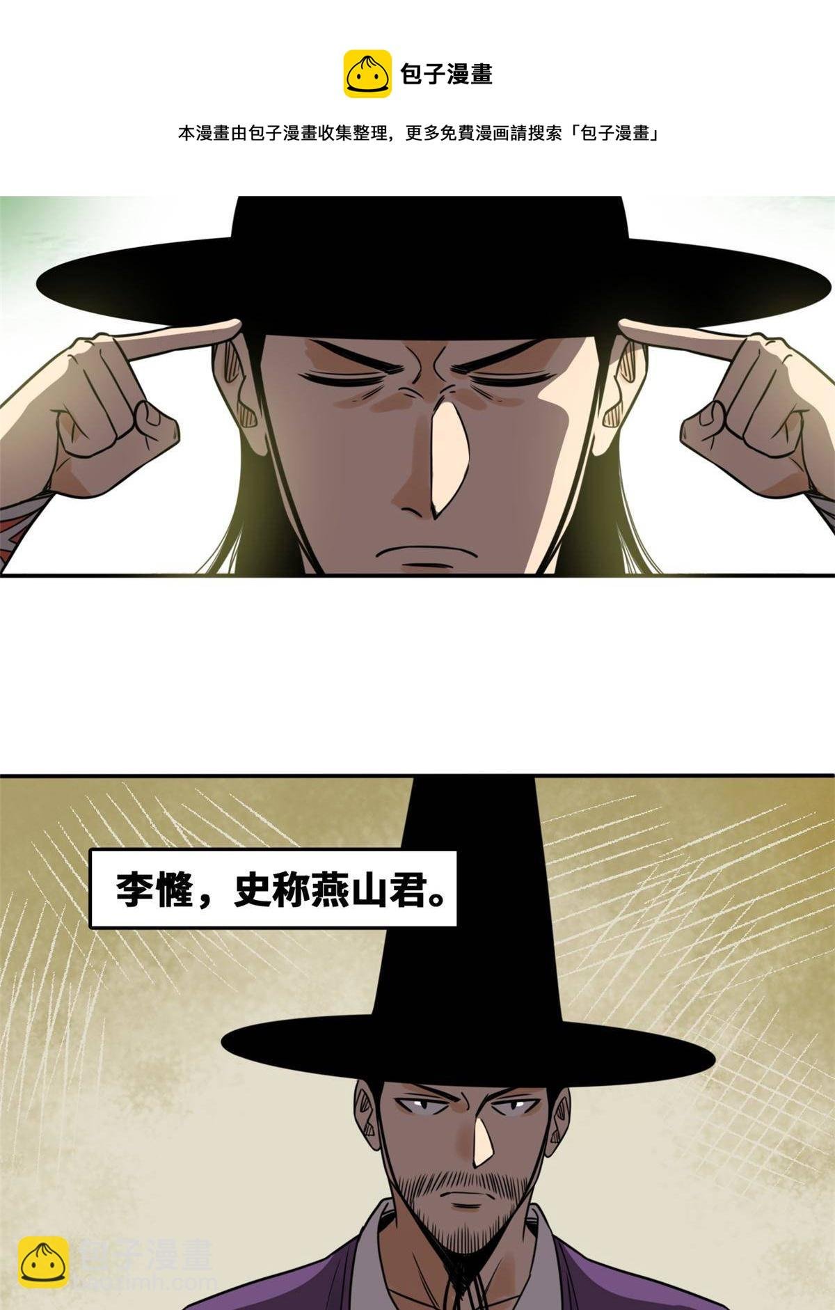 155 朝鲜来的奏疏