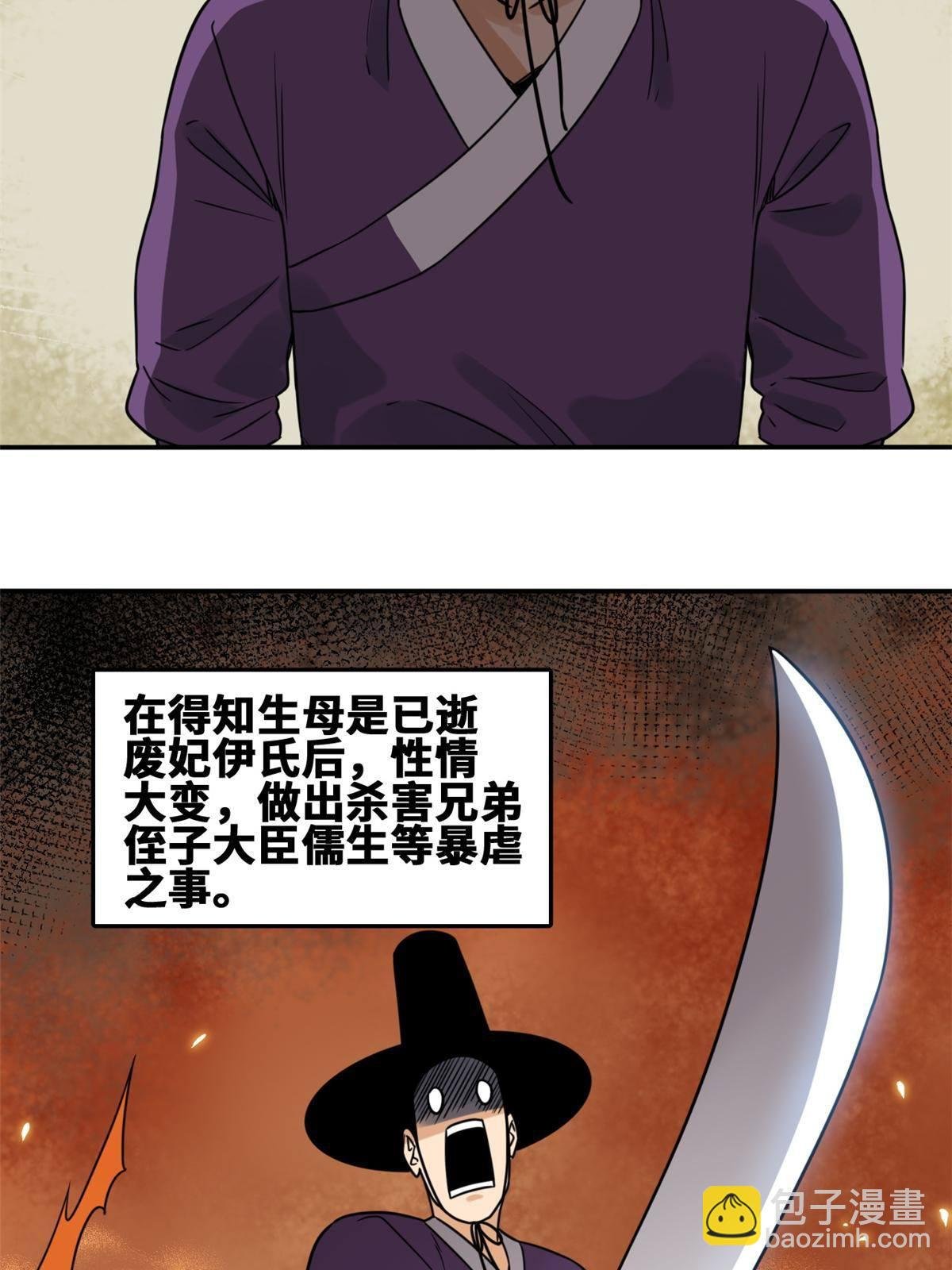 155 朝鲜来的奏疏
