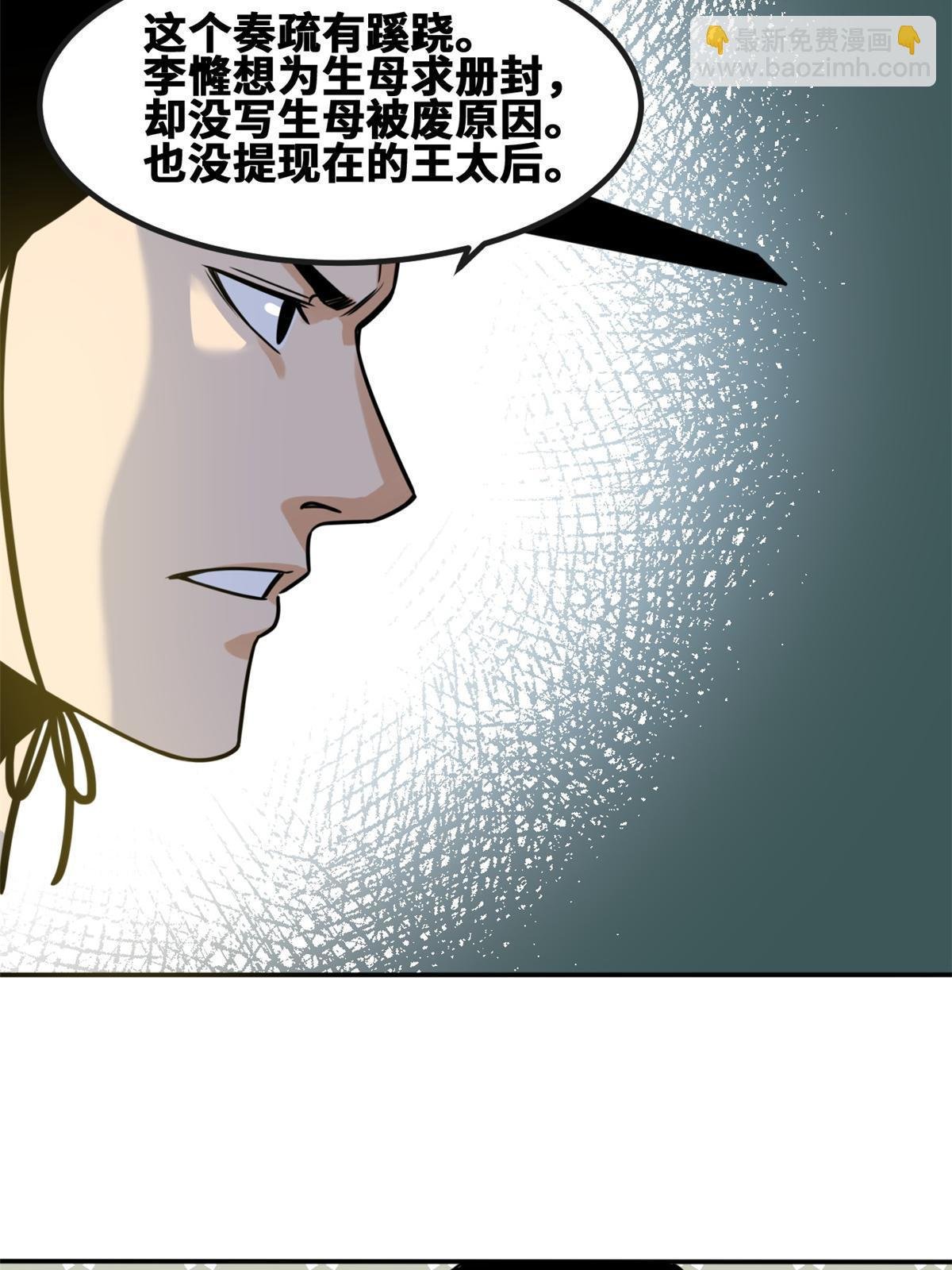 155 朝鲜来的奏疏