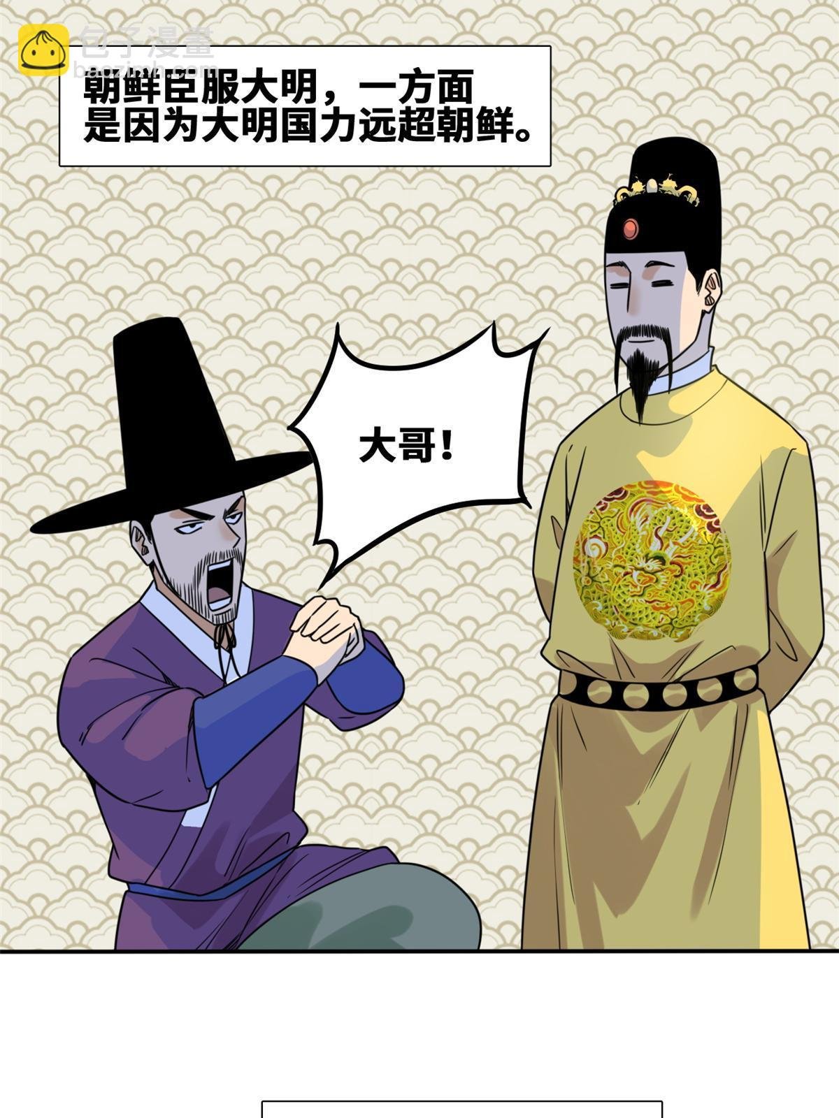 155 朝鲜来的奏疏