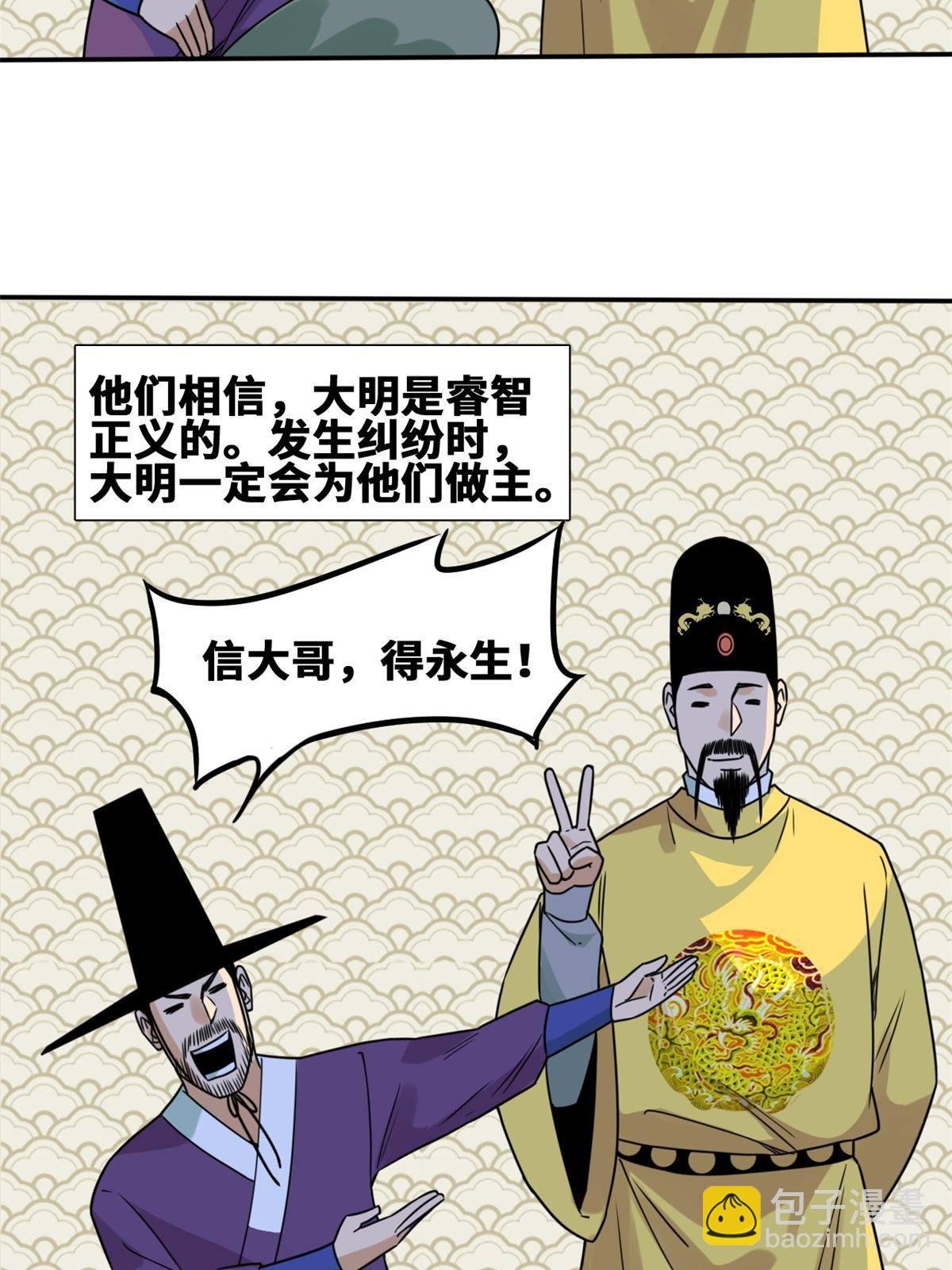 155 朝鲜来的奏疏