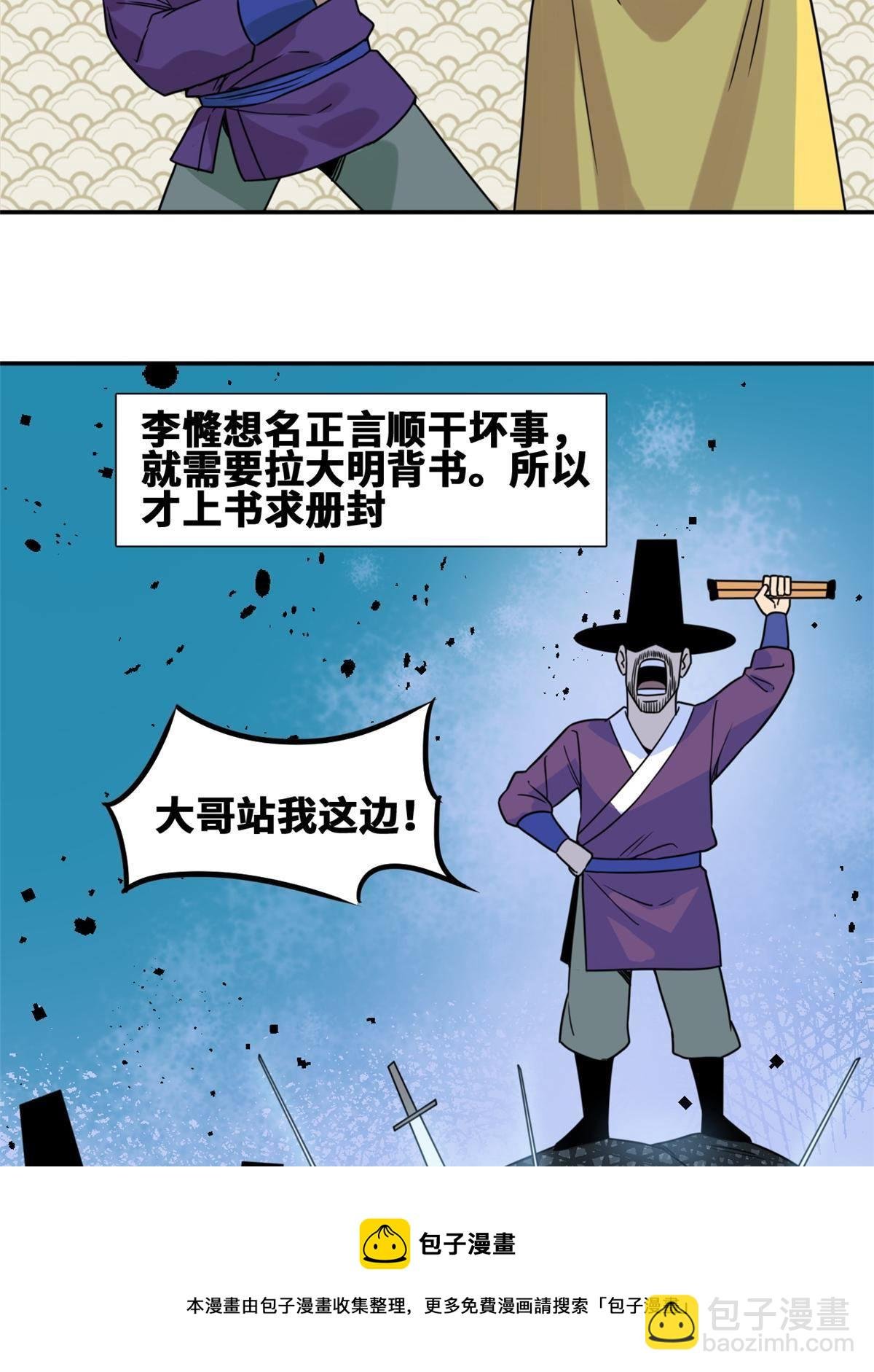 155 朝鲜来的奏疏