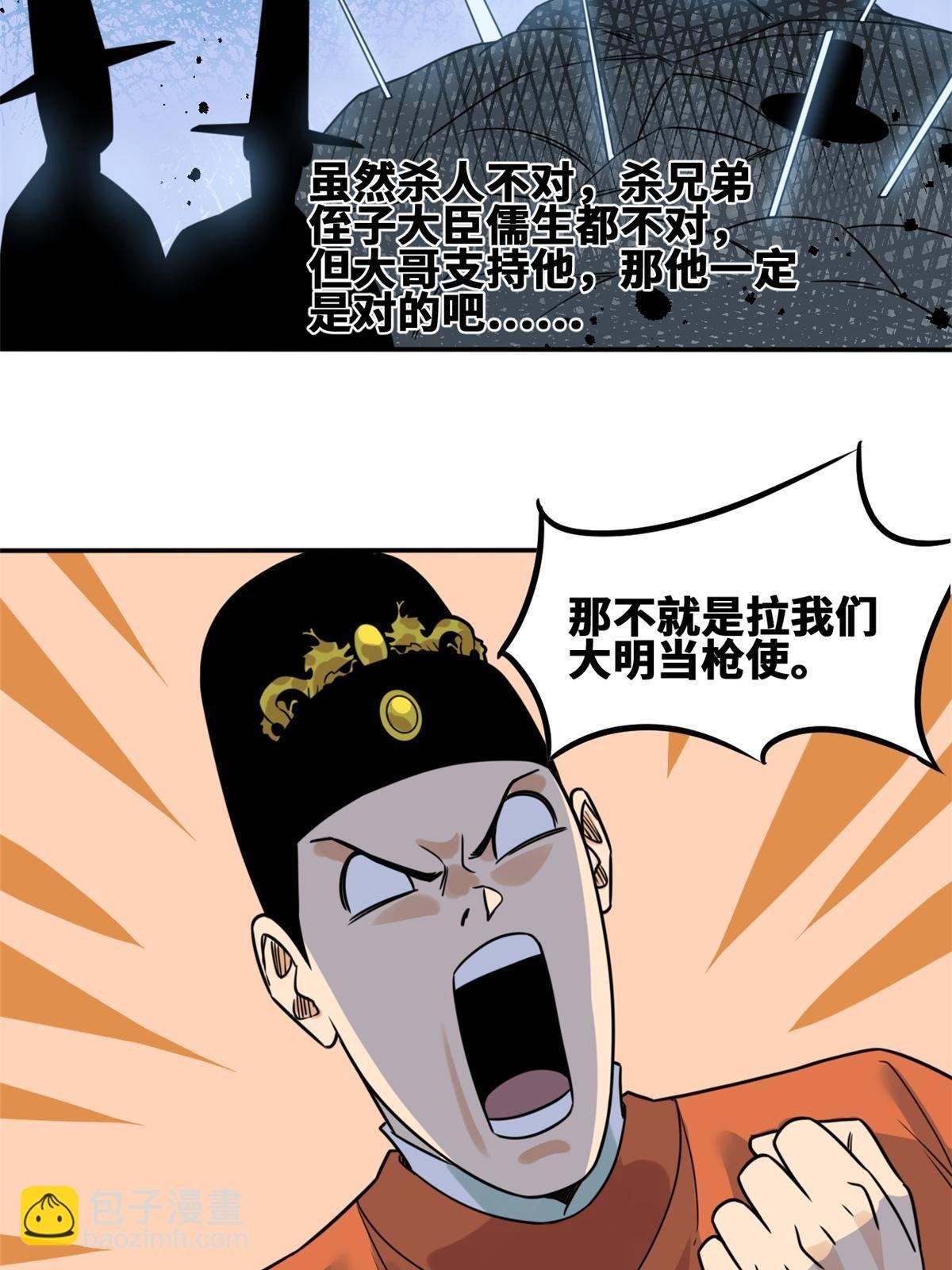 155 朝鲜来的奏疏