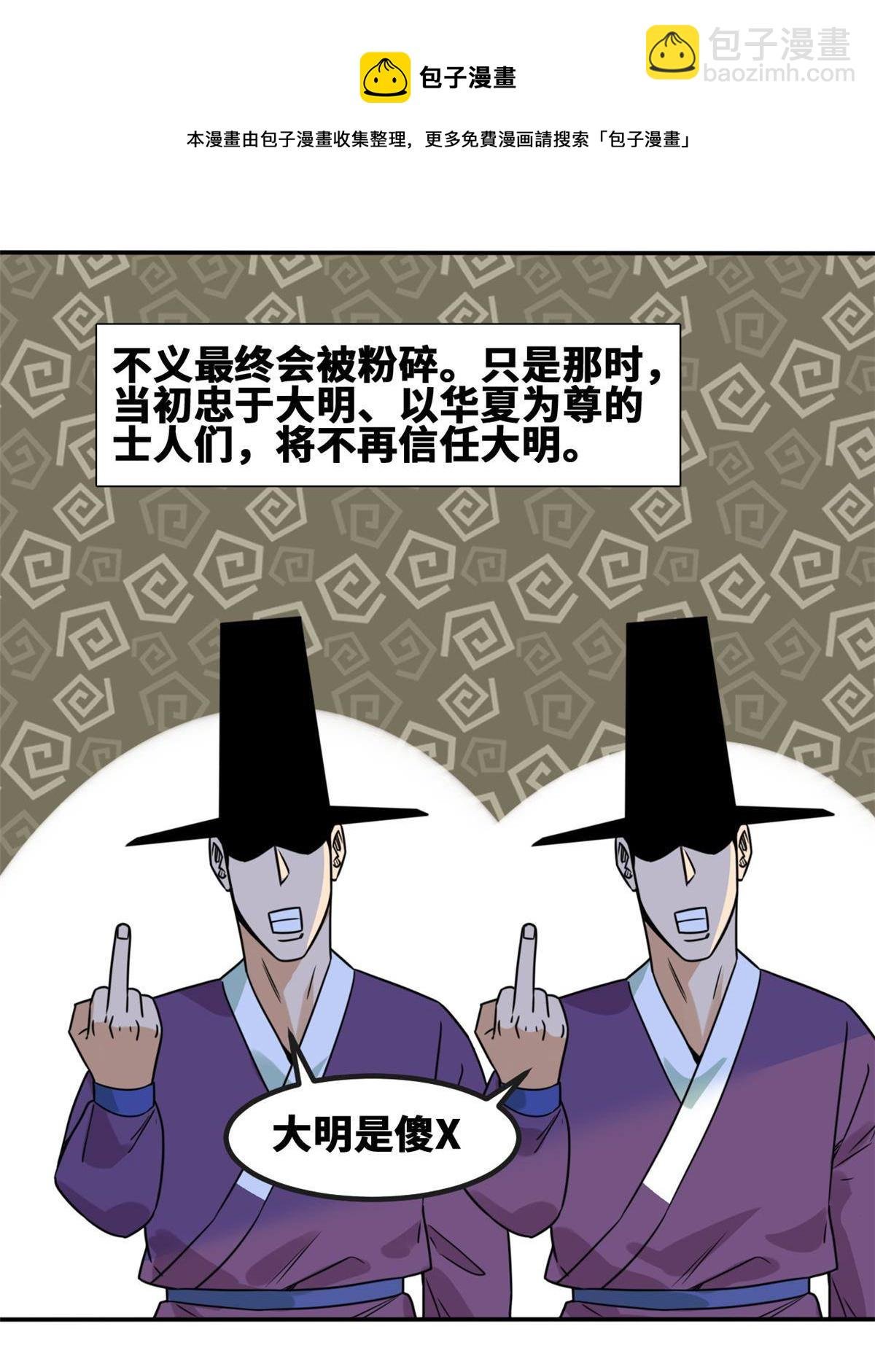 155 朝鲜来的奏疏