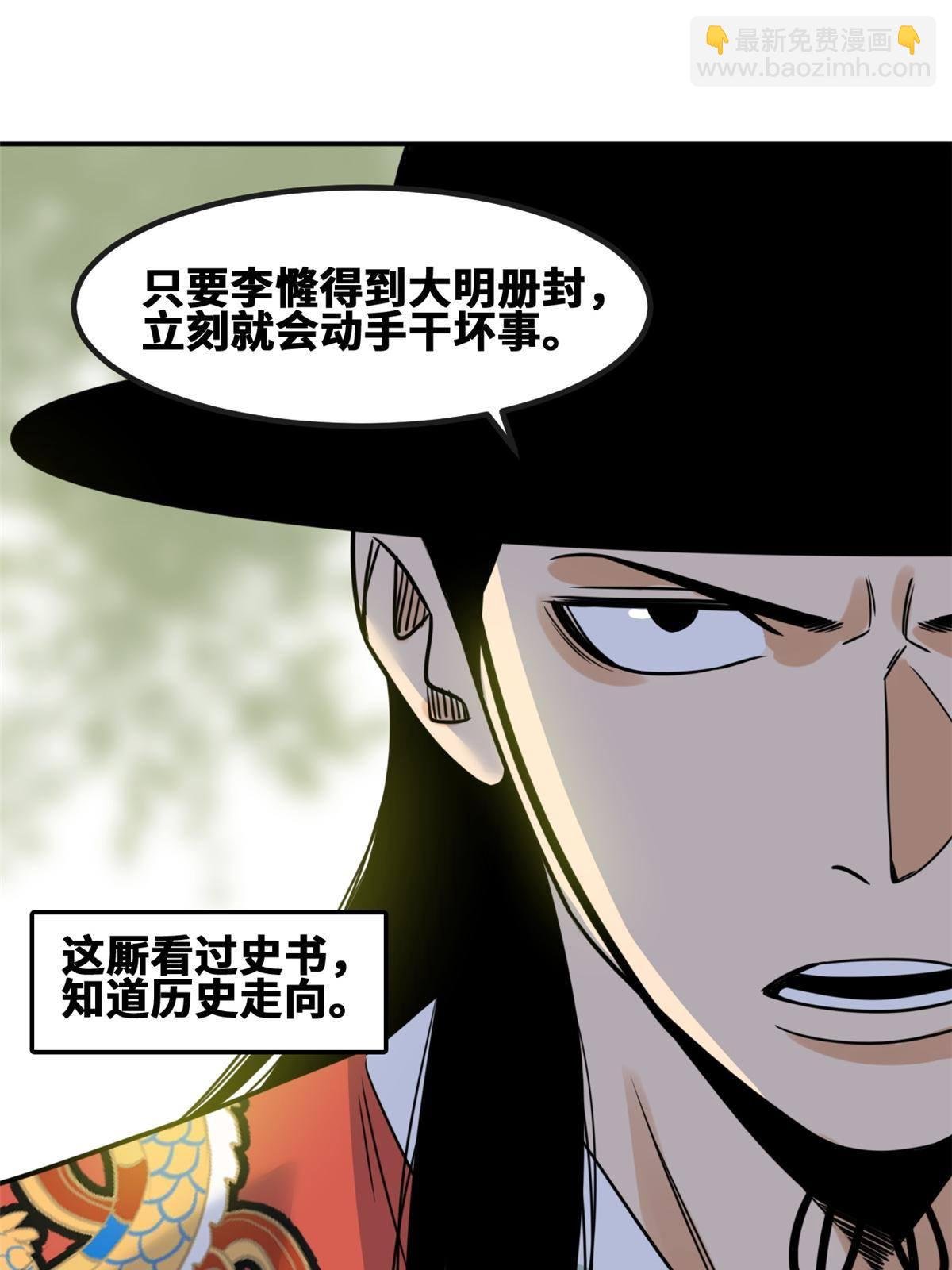155 朝鲜来的奏疏