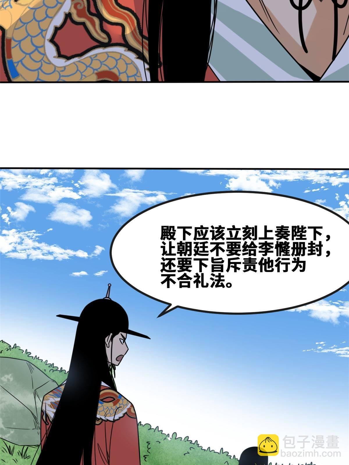 155 朝鲜来的奏疏