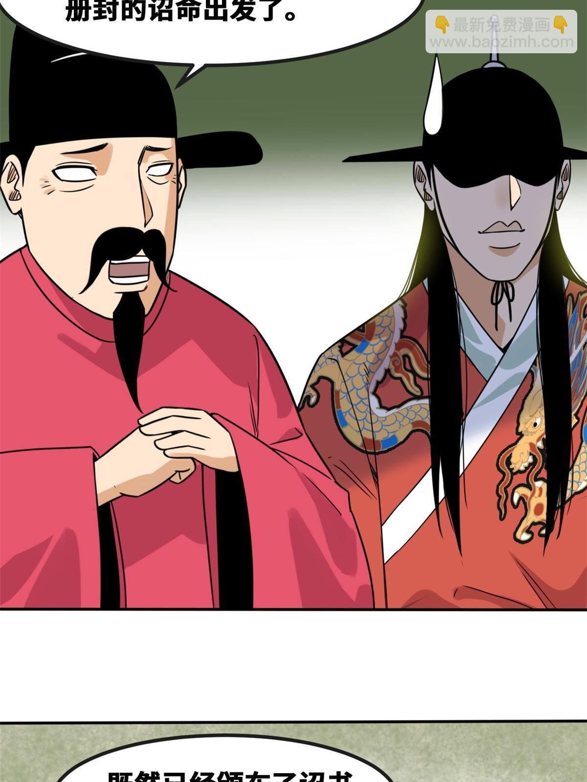 155 朝鲜来的奏疏