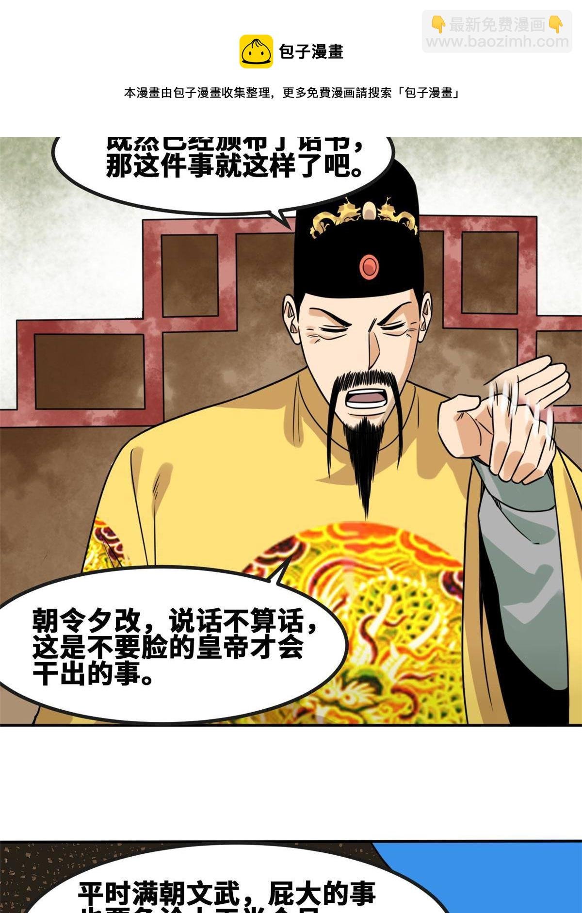 155 朝鲜来的奏疏