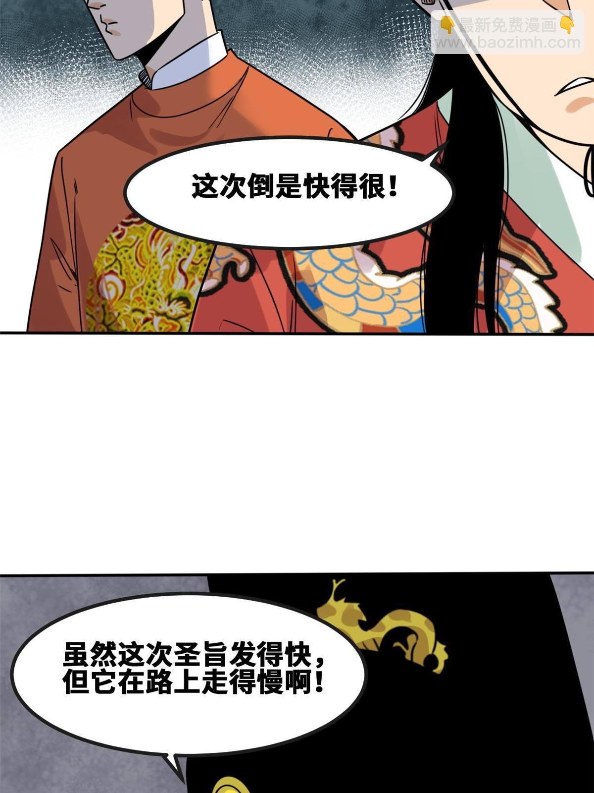 155 朝鲜来的奏疏
