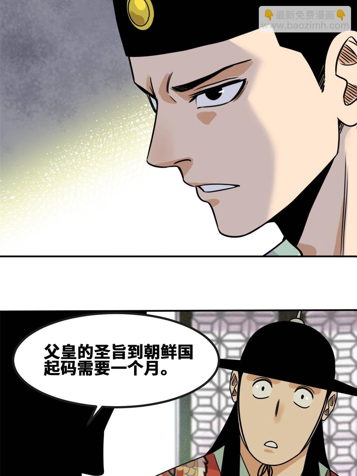 155 朝鲜来的奏疏