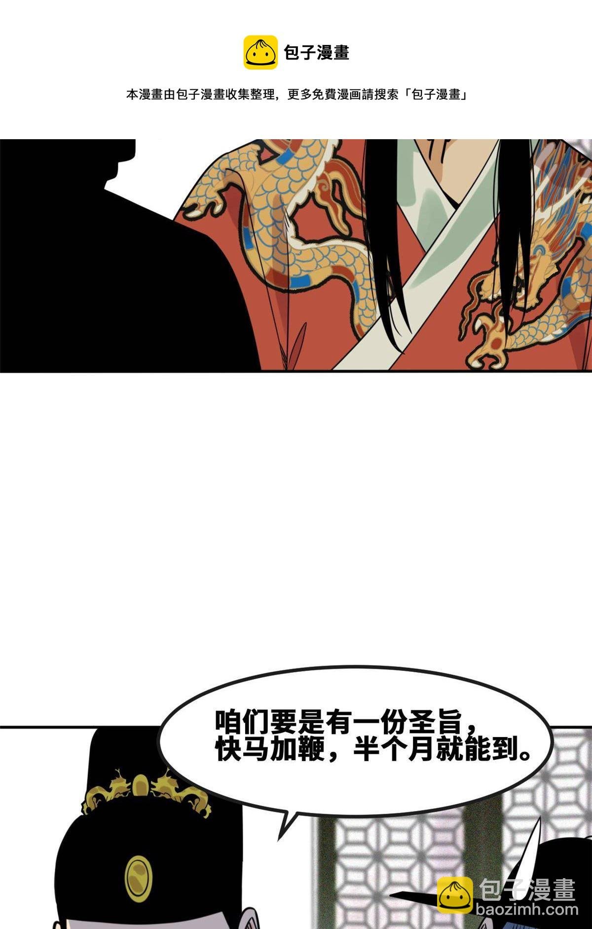 155 朝鲜来的奏疏