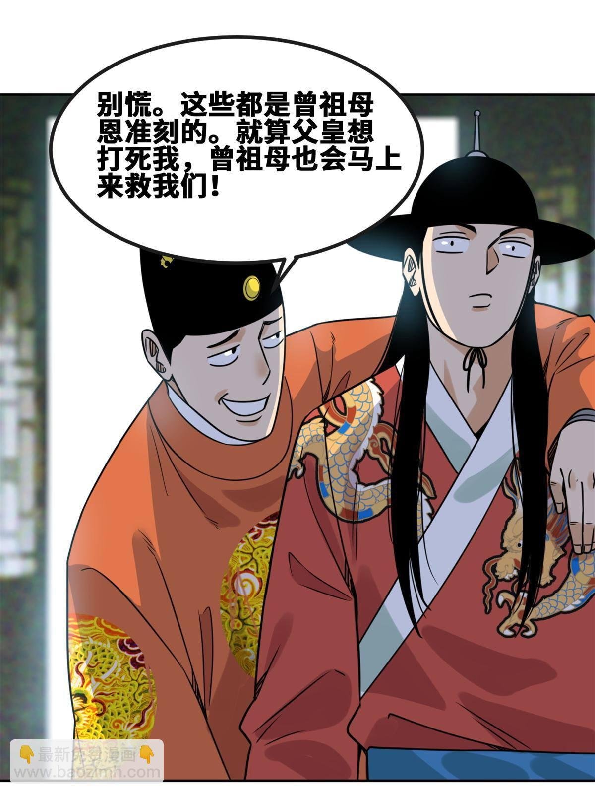 155 朝鲜来的奏疏