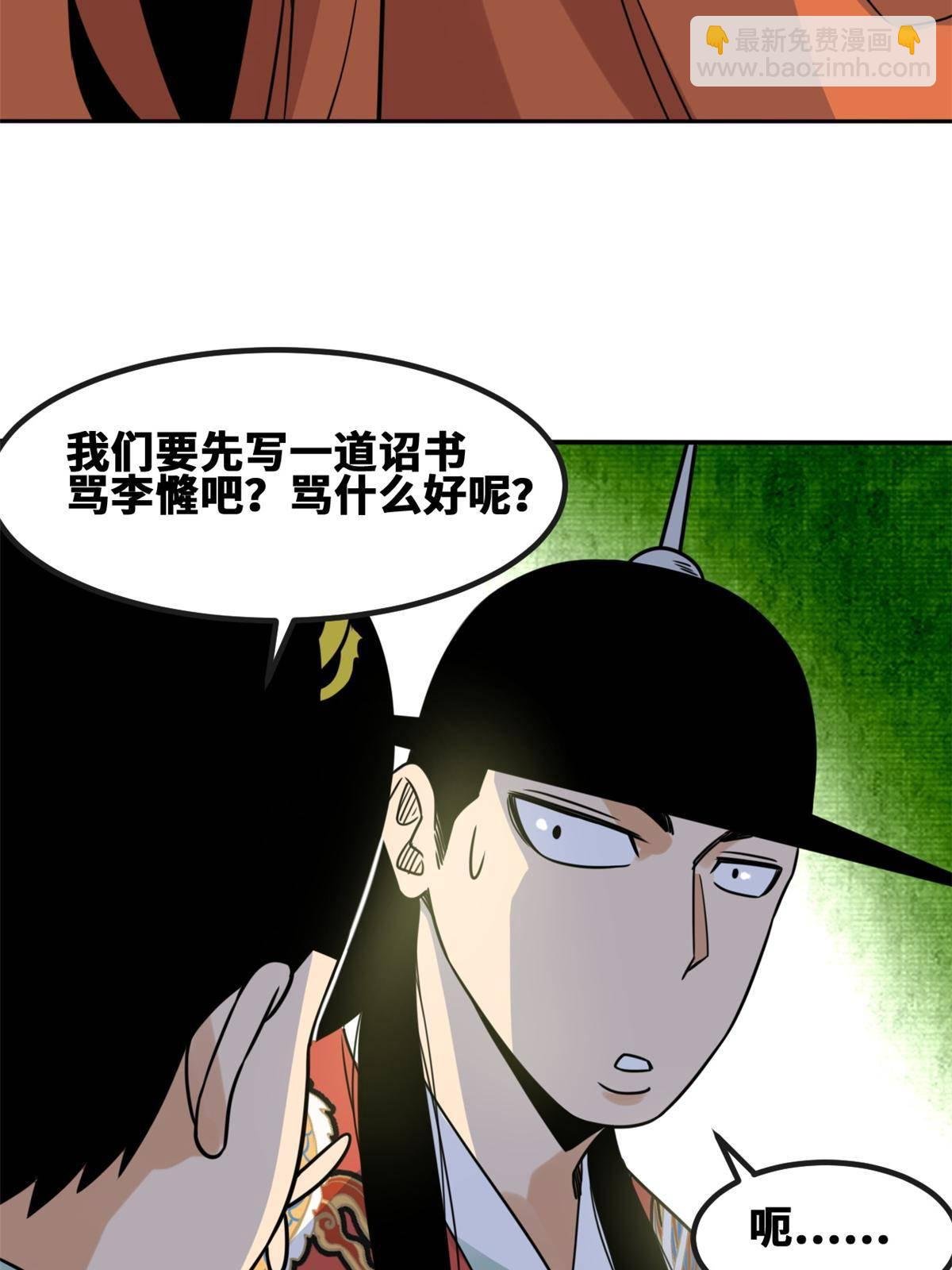 155 朝鲜来的奏疏
