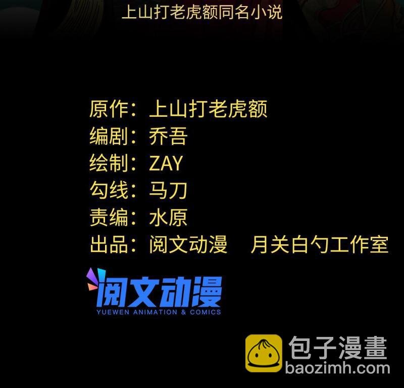 156 天选背锅侠