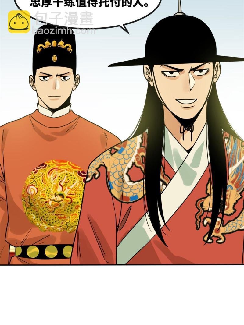 156 天选背锅侠