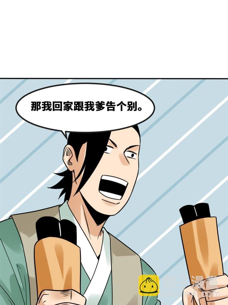 156 天选背锅侠