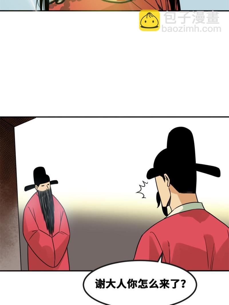 156 天选背锅侠
