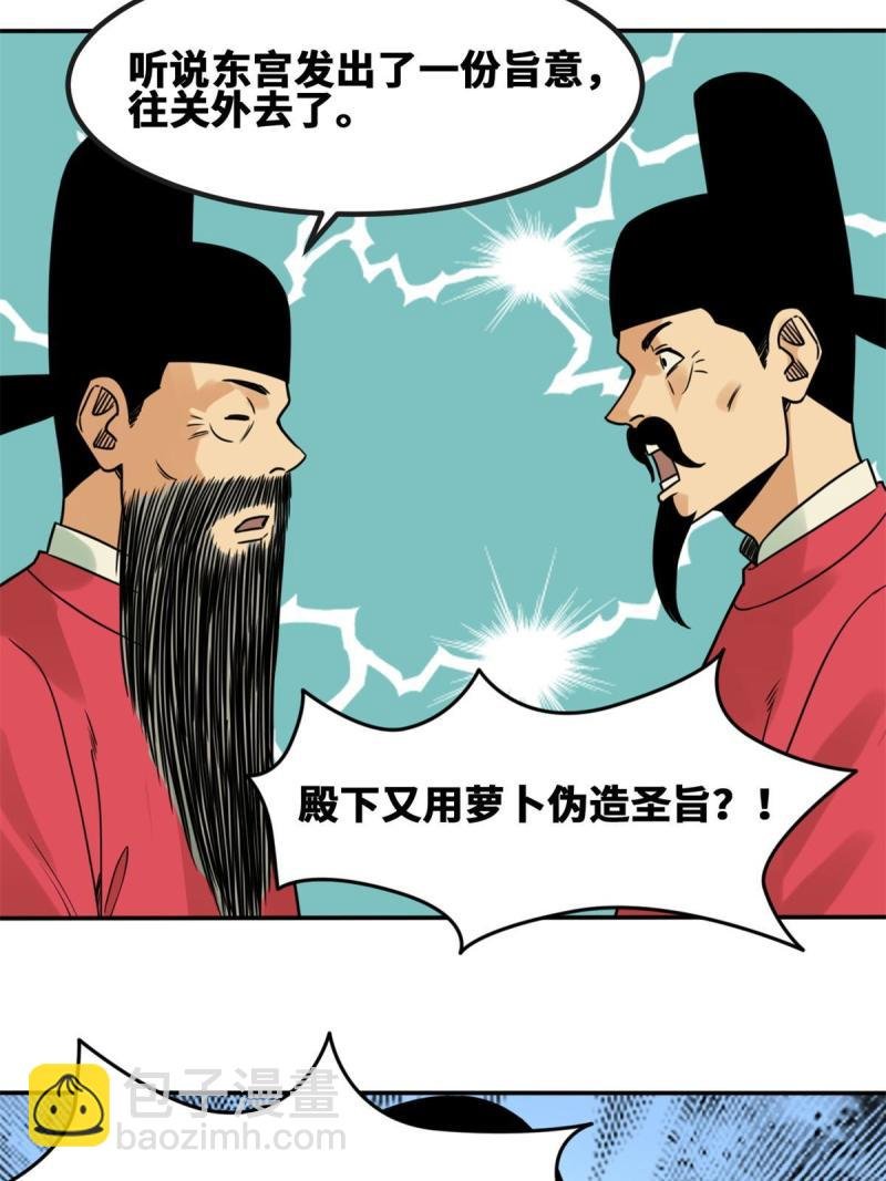 156 天选背锅侠