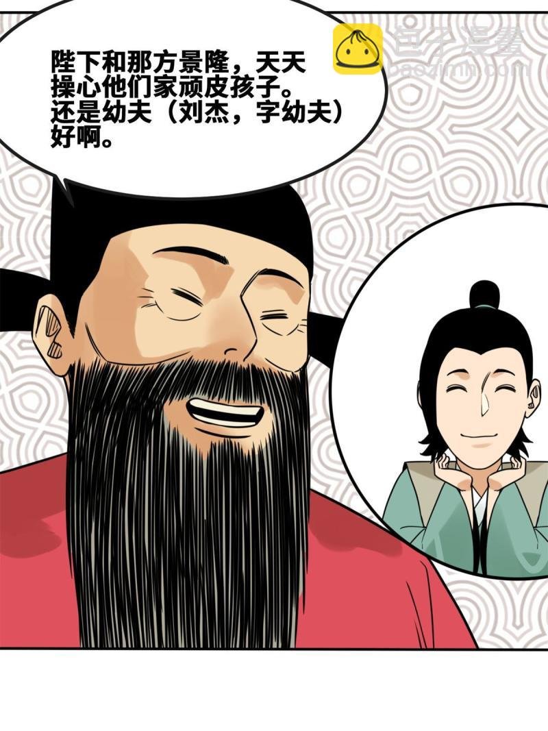 156 天选背锅侠