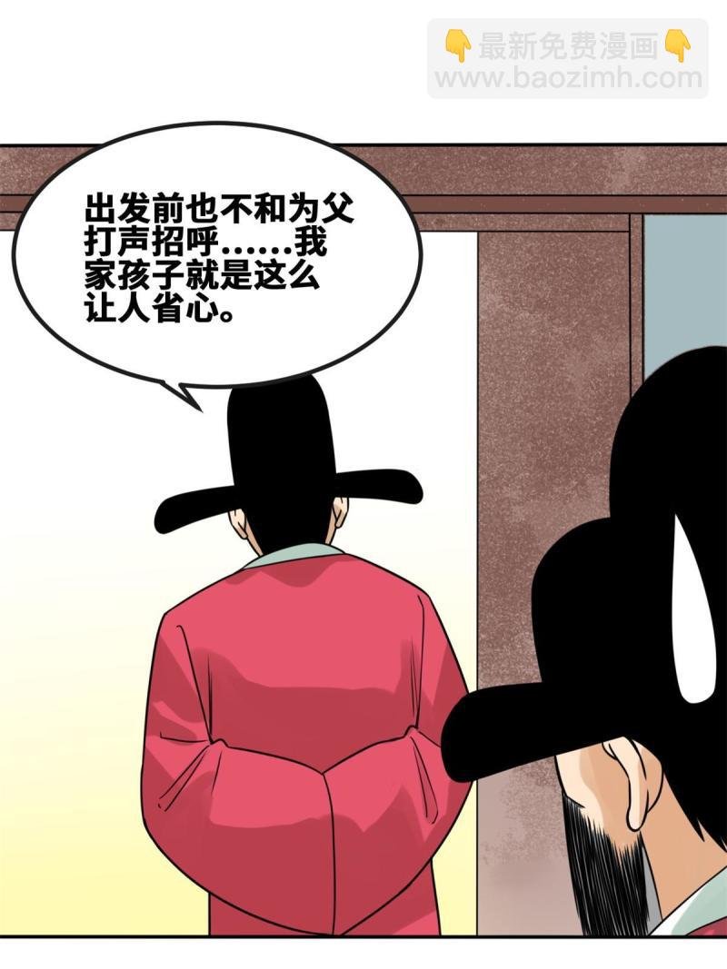 156 天选背锅侠