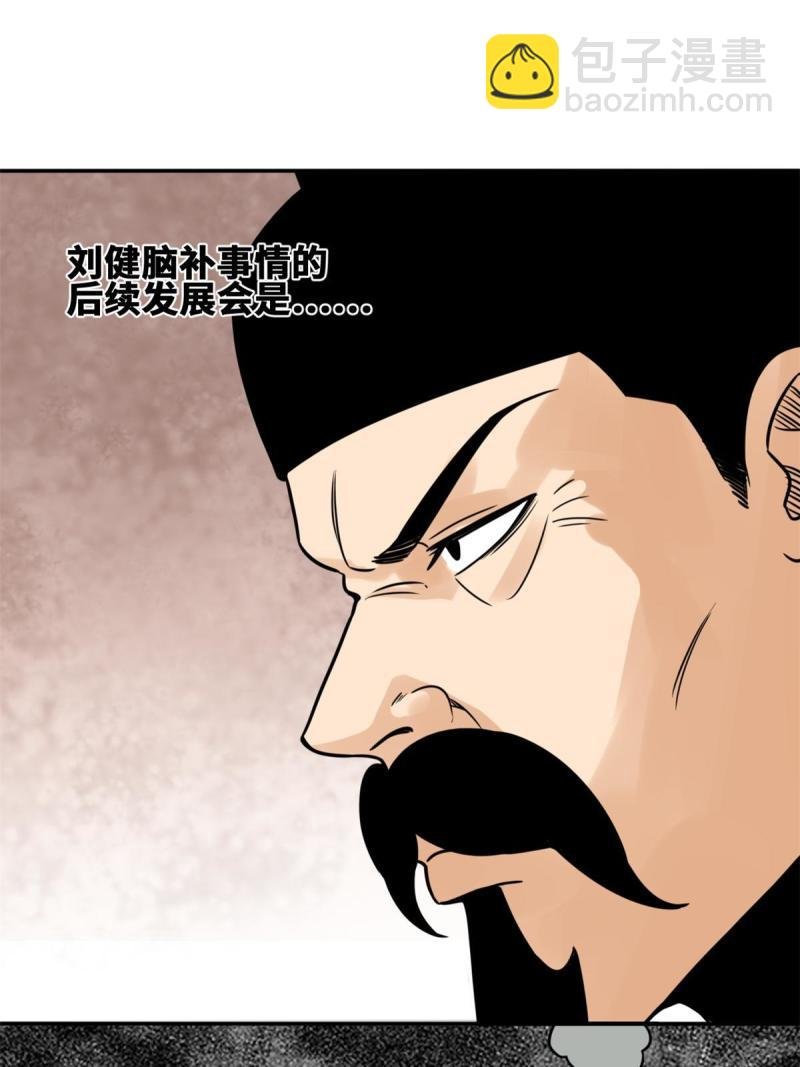 156 天选背锅侠