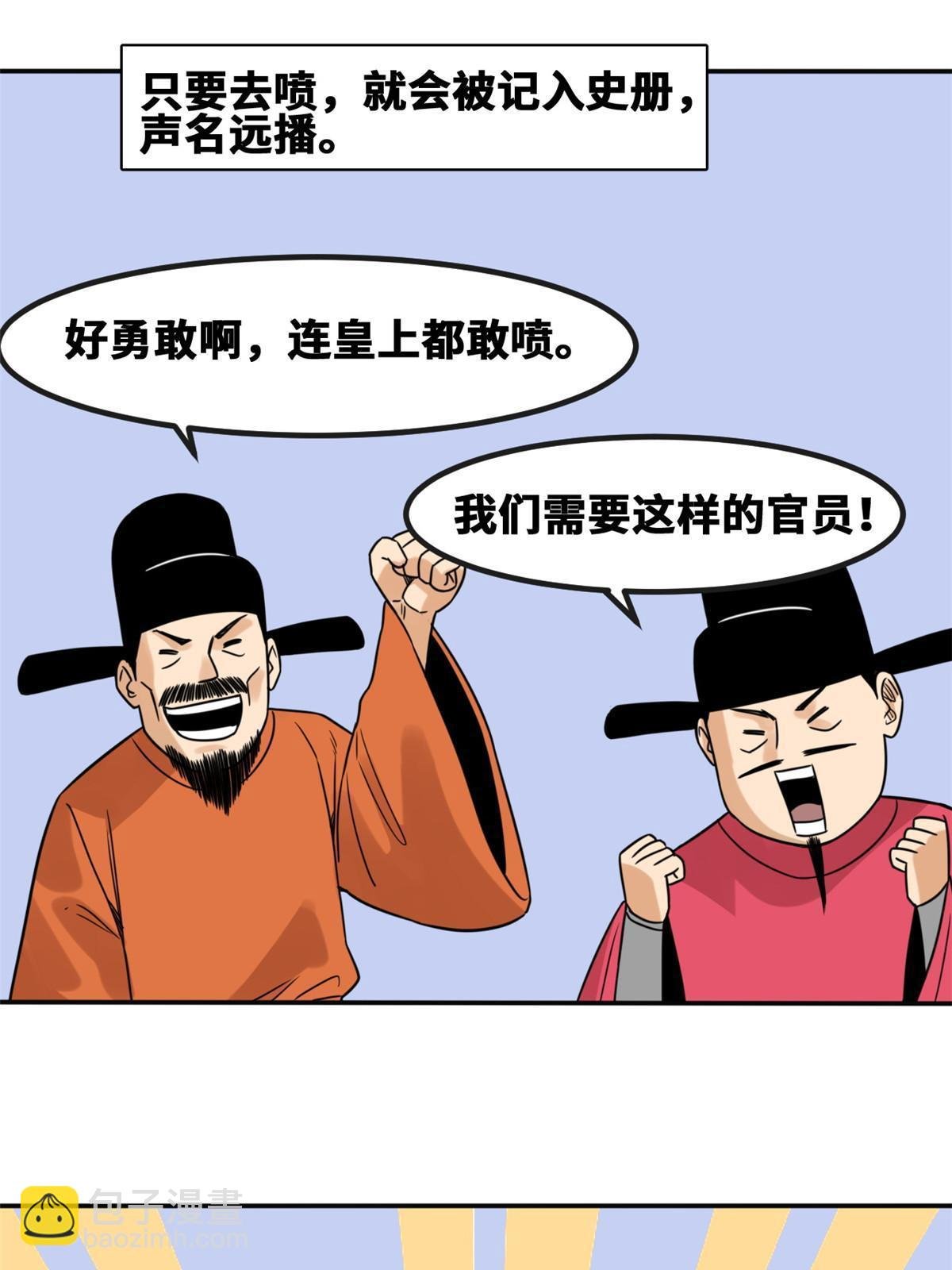 157 一喷成名