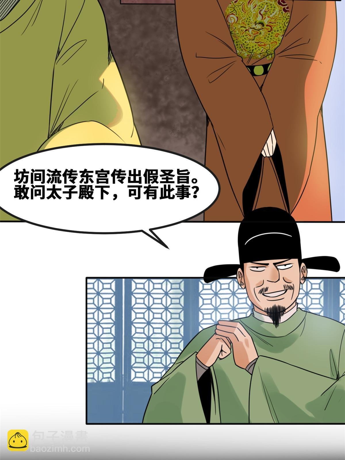 157 一喷成名