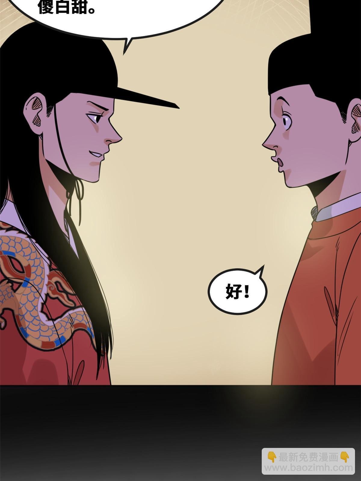 157 一喷成名