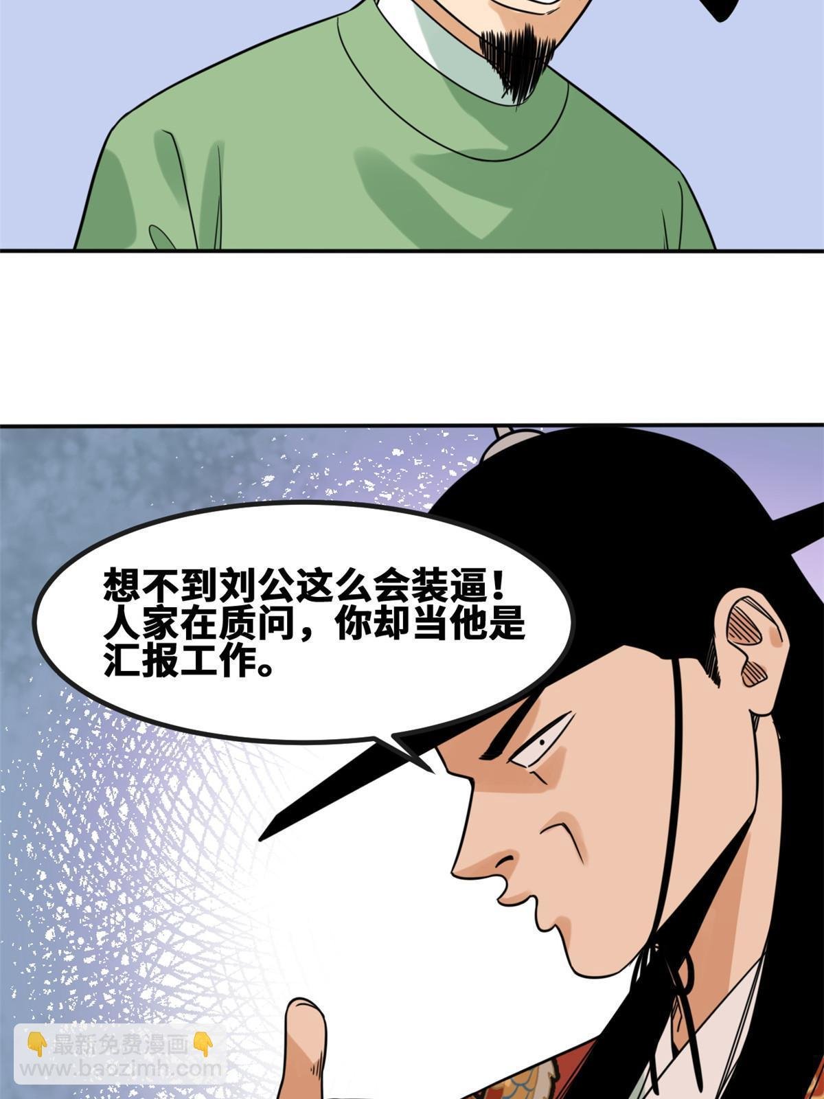 157 一喷成名