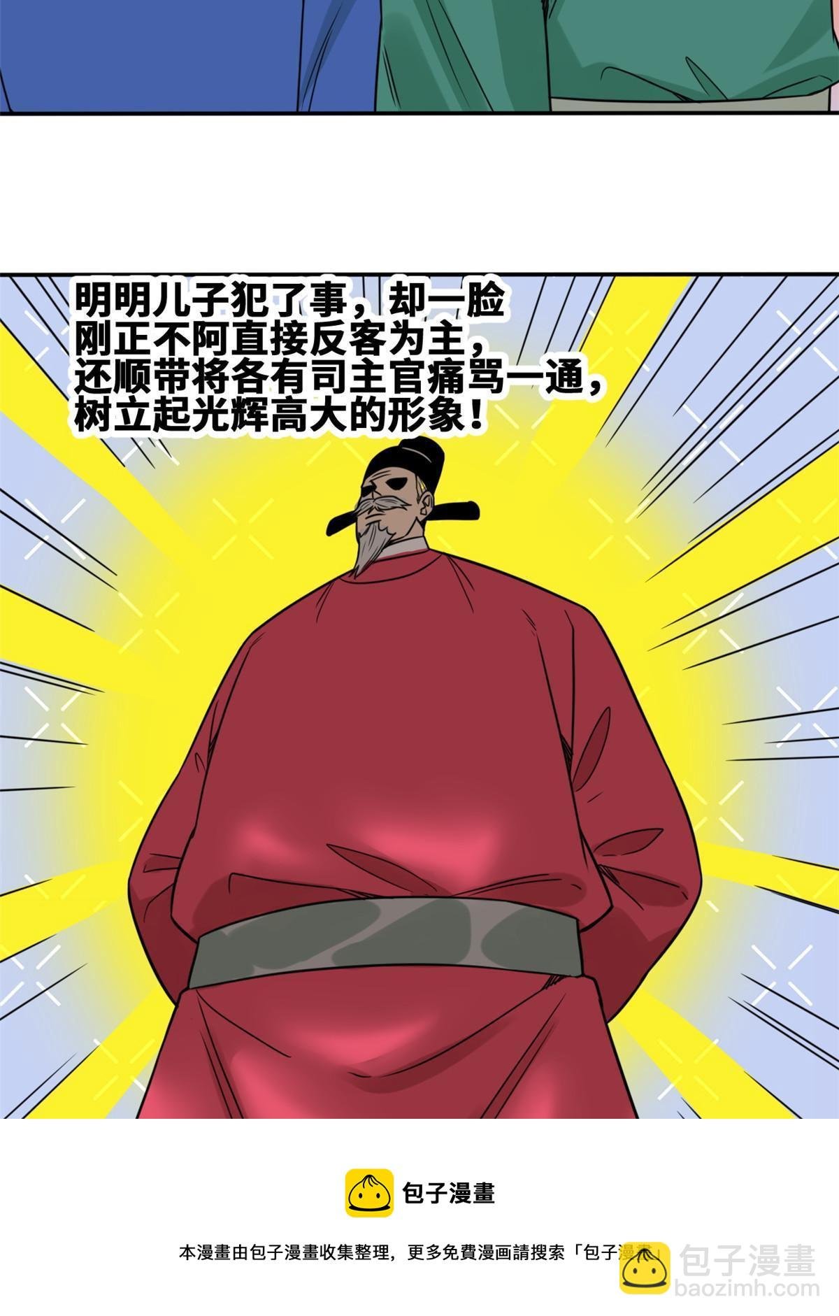 157 一喷成名