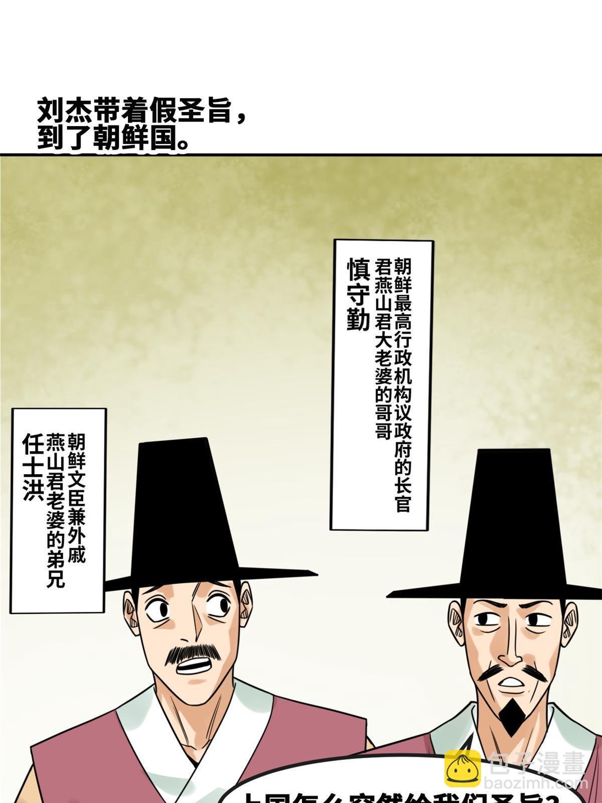 158 国王疯了