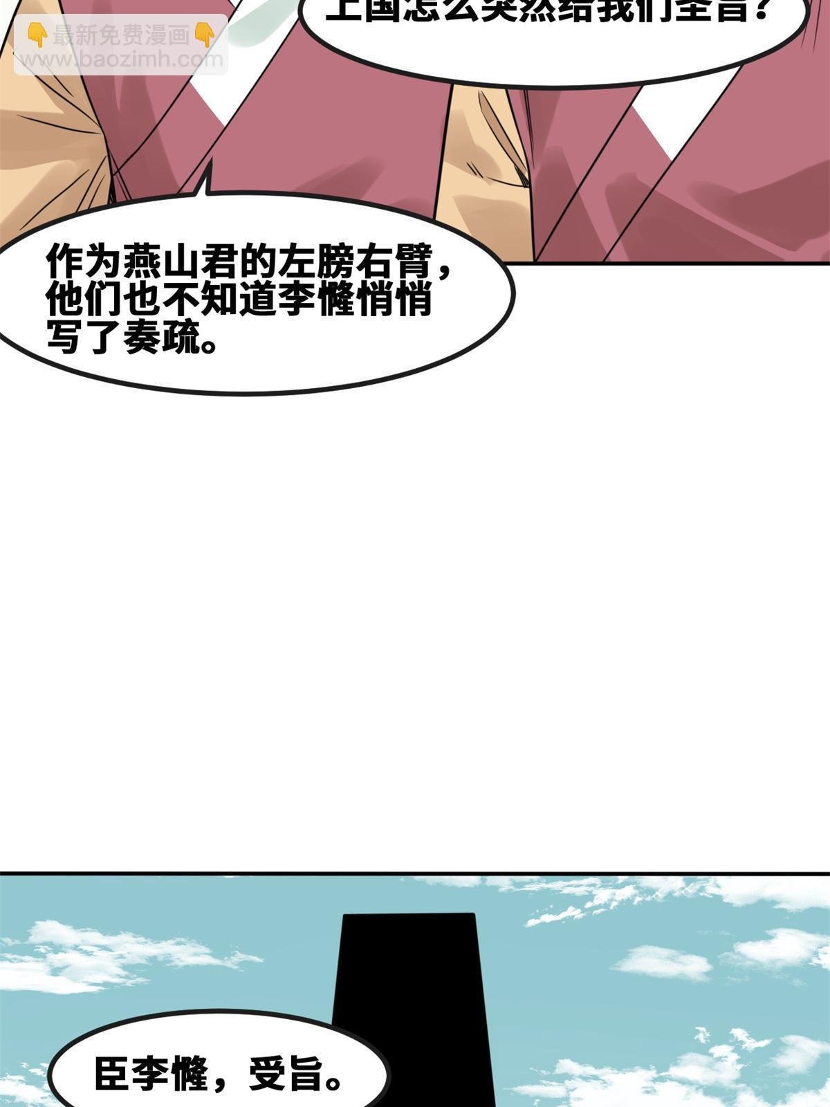 158 国王疯了