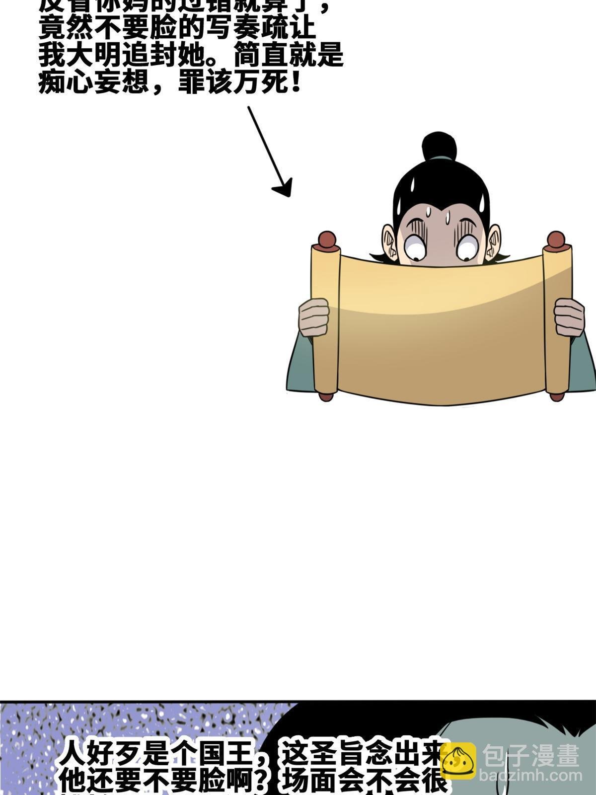 158 国王疯了
