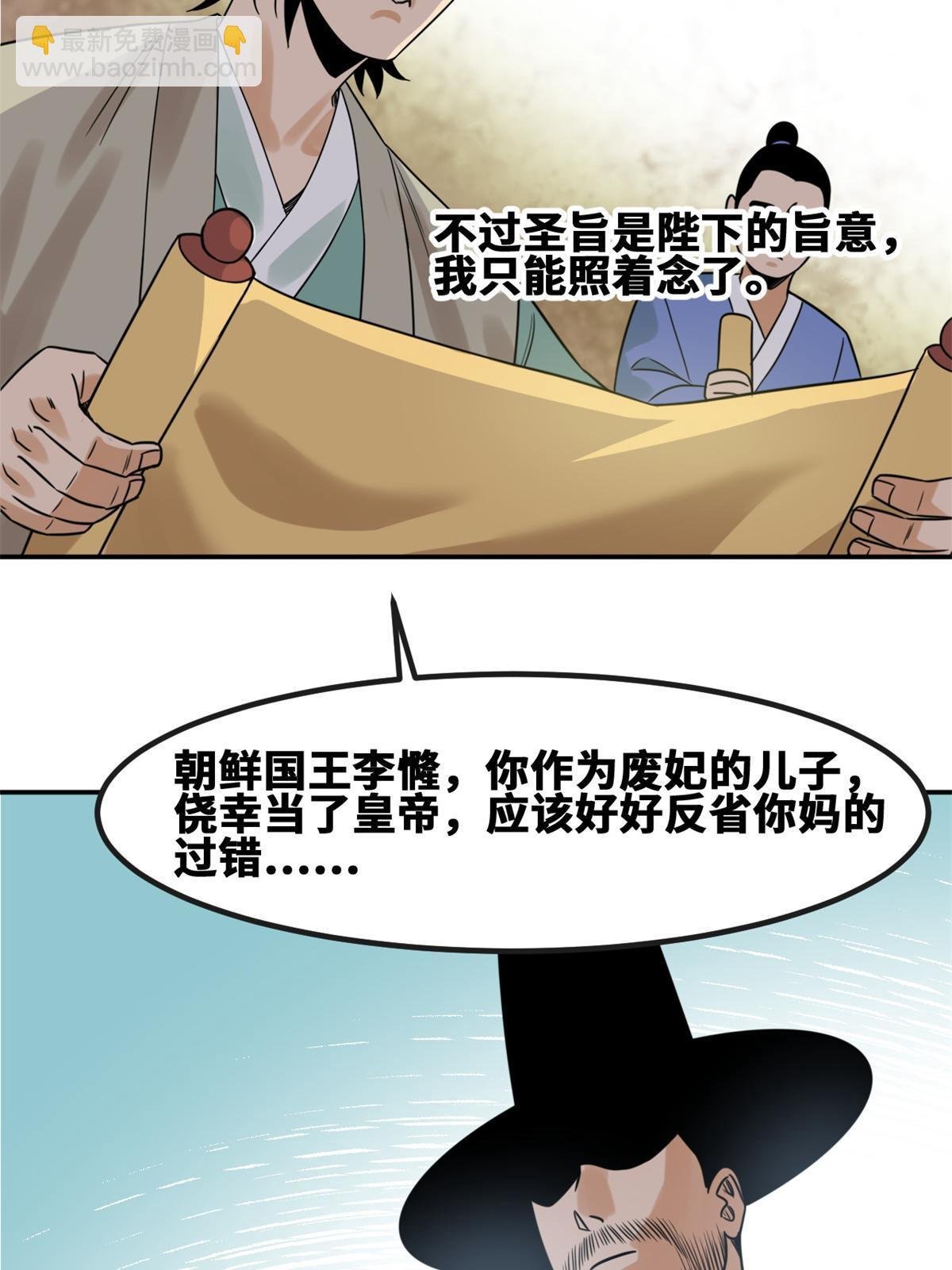 158 国王疯了