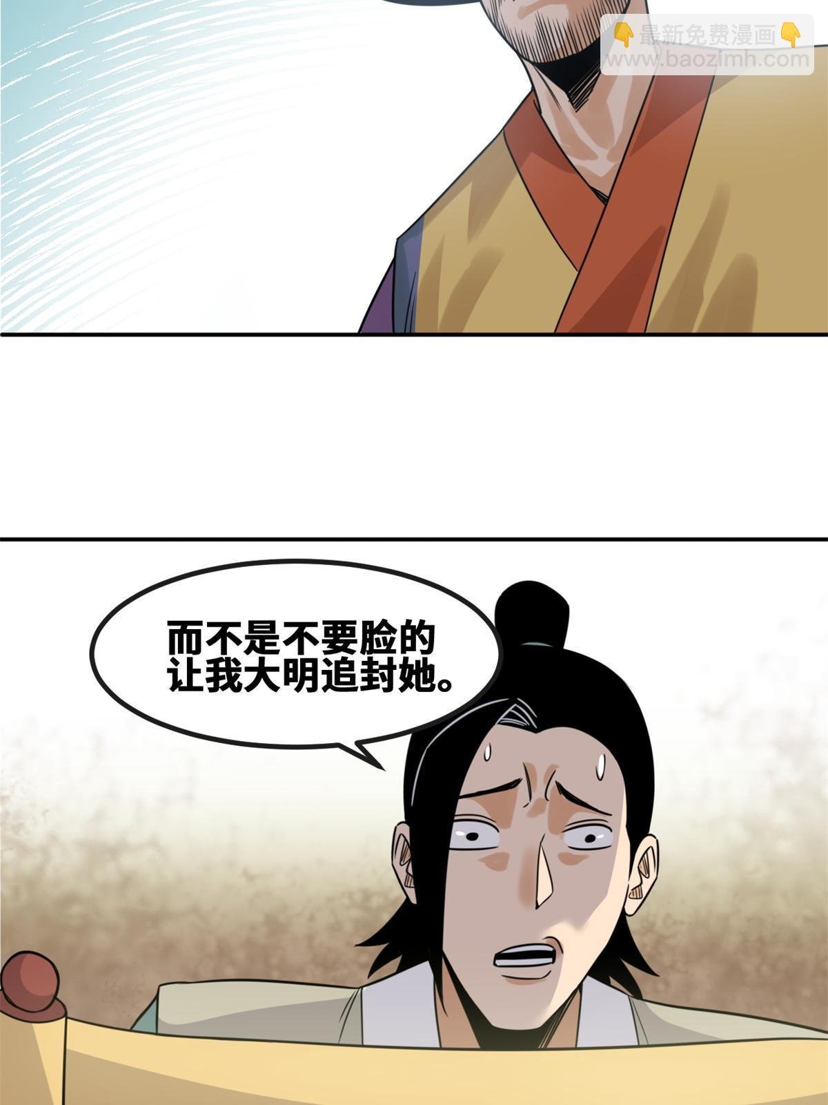 158 国王疯了