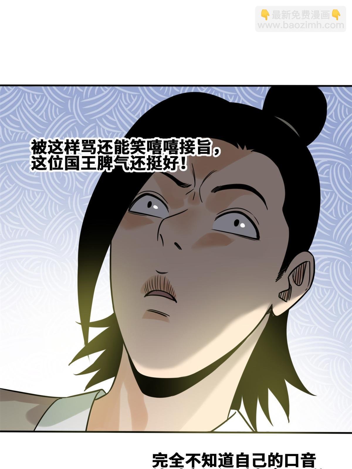 158 国王疯了