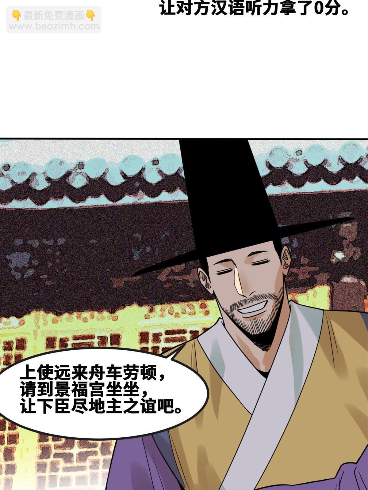 158 国王疯了