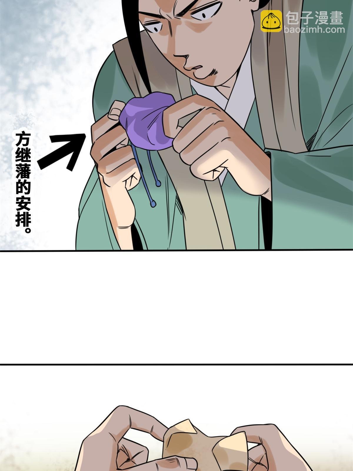 158 国王疯了