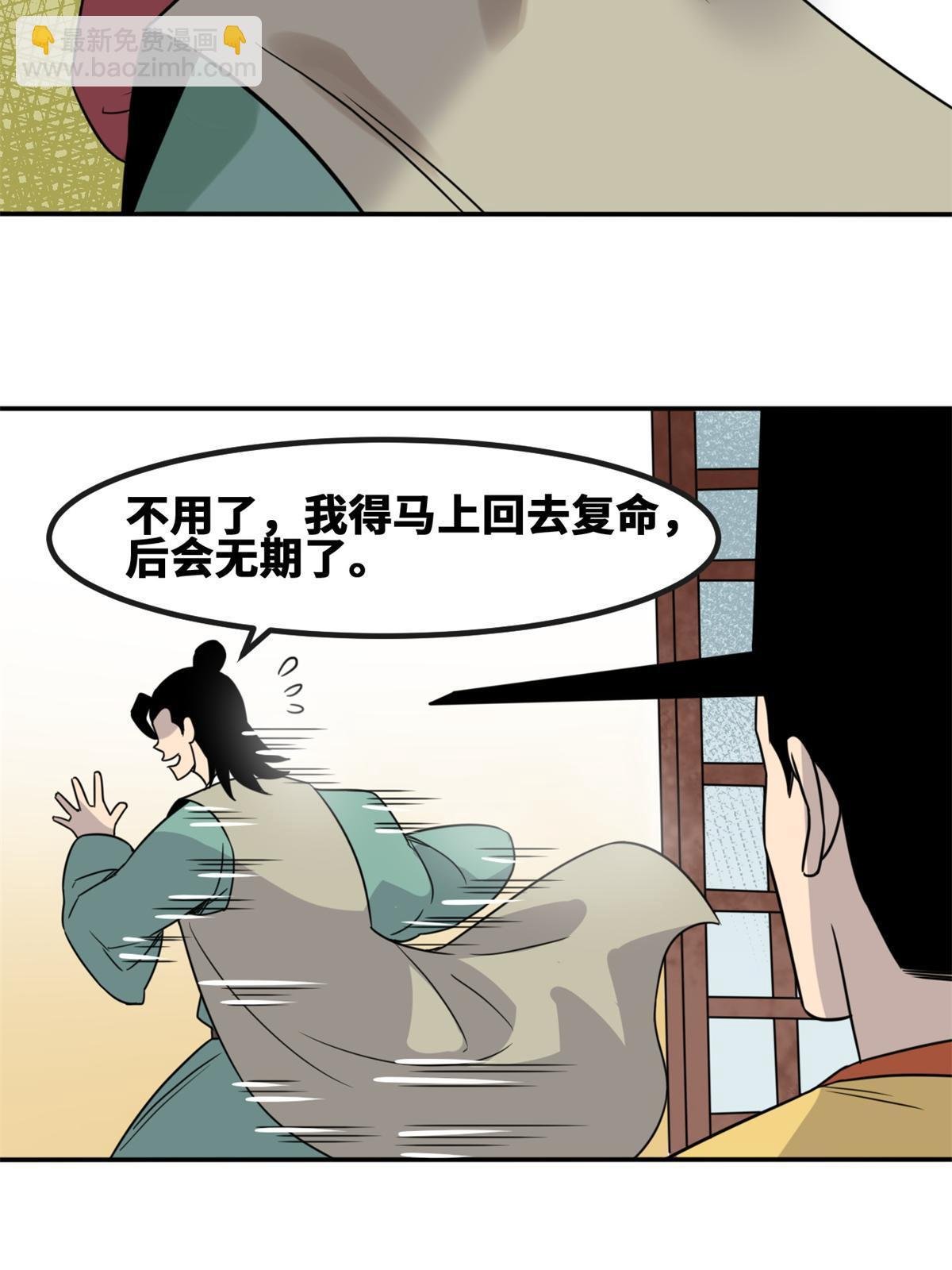 158 国王疯了