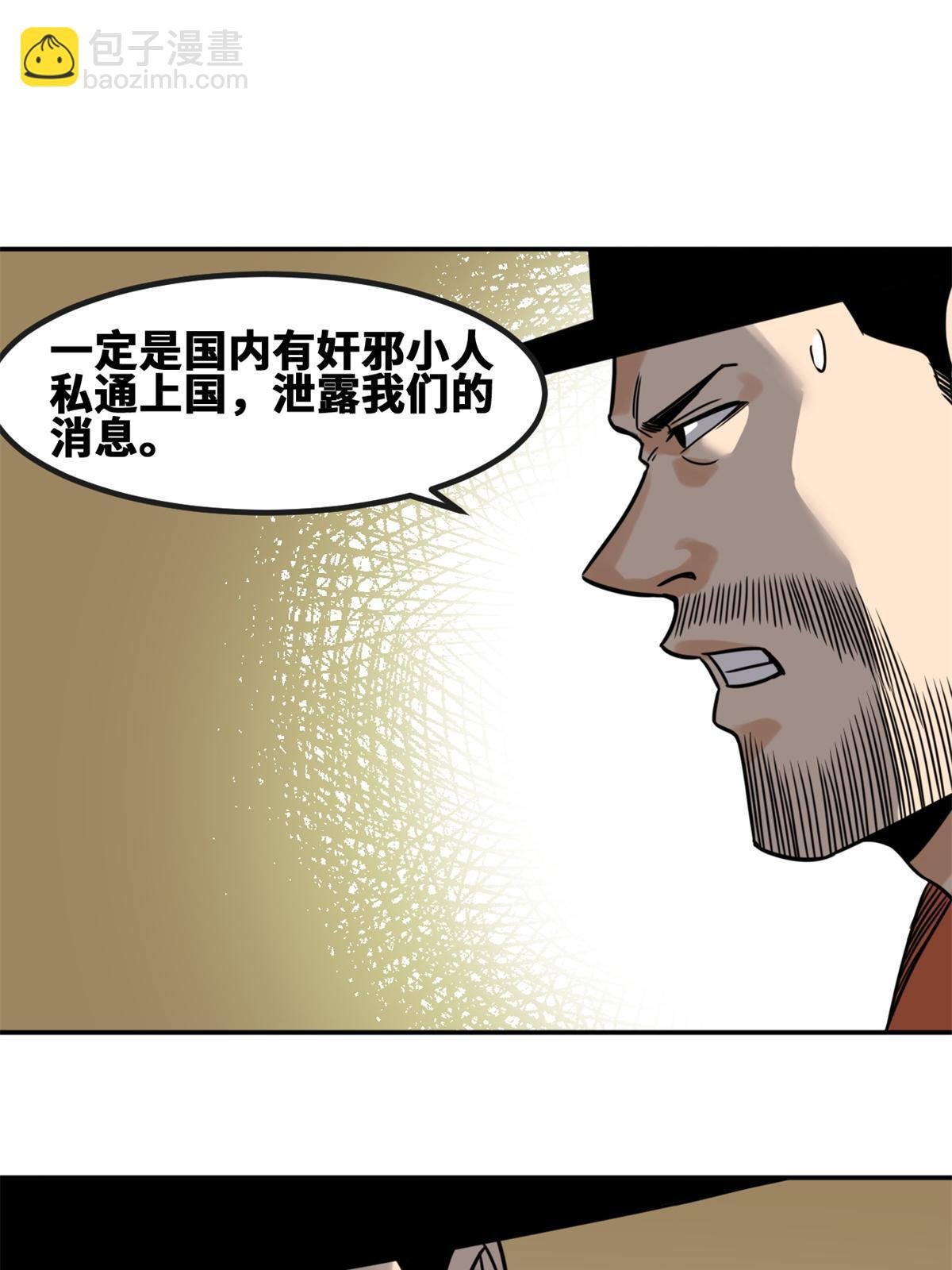 158 国王疯了